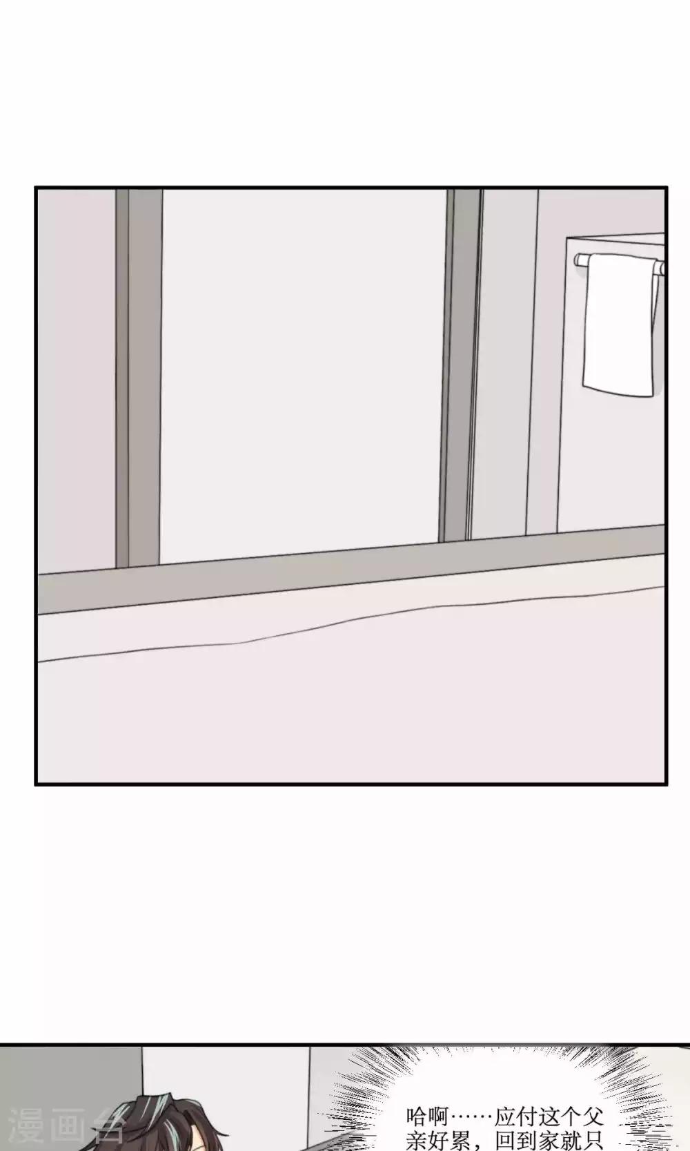 第72话 能不能成熟一点-第73话