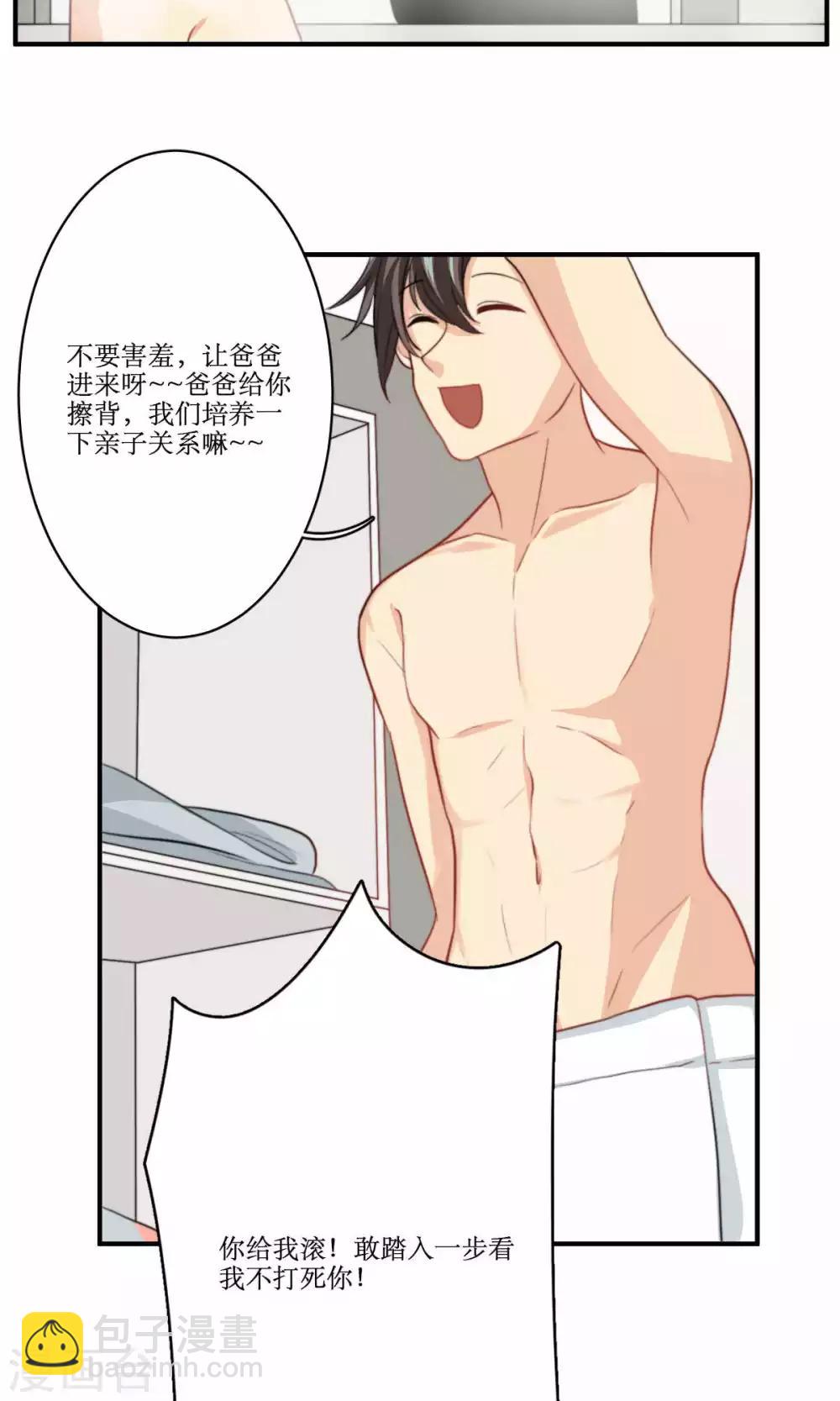 第72话 能不能成熟一点-第73话