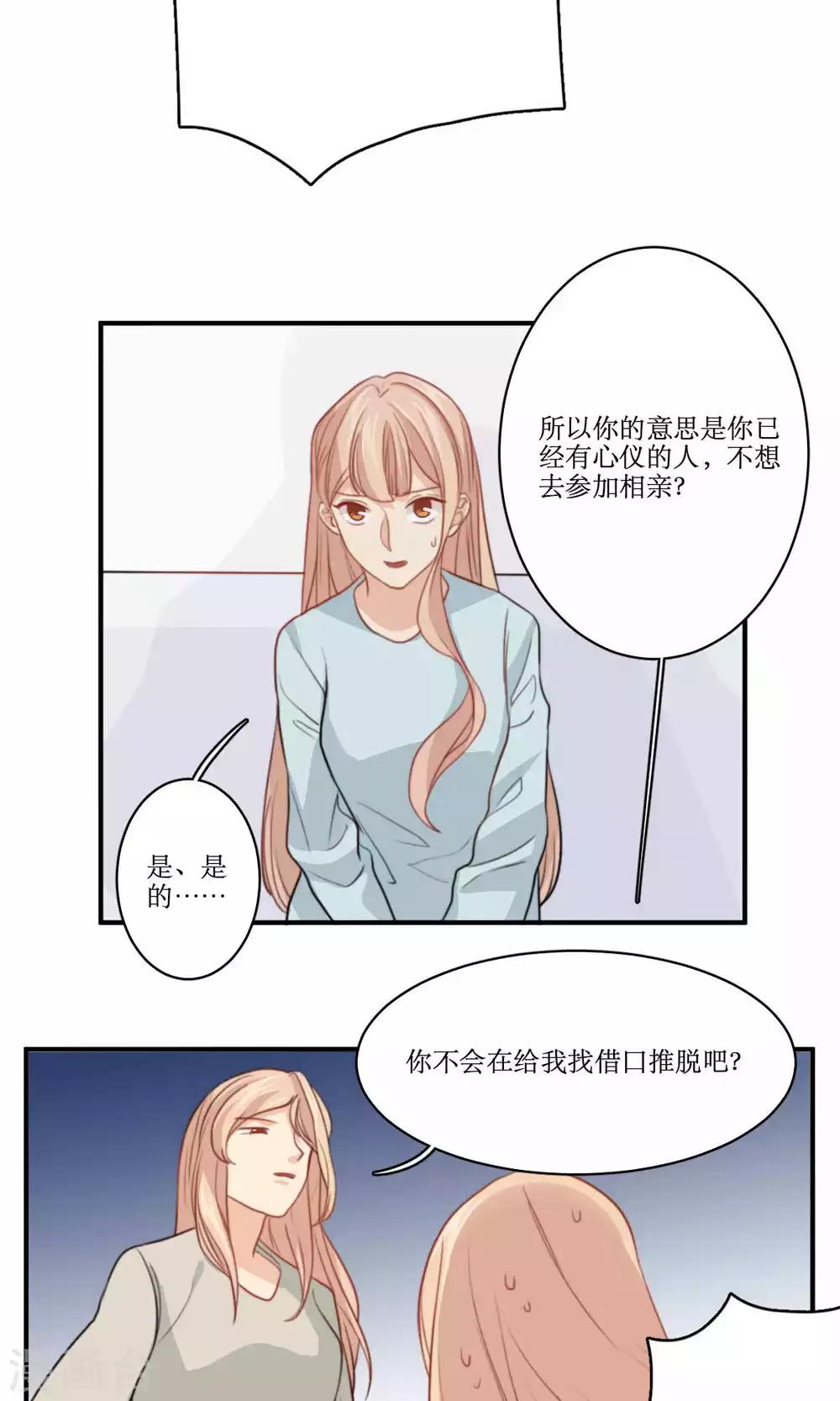 第72话 能不能成熟一点-第73话