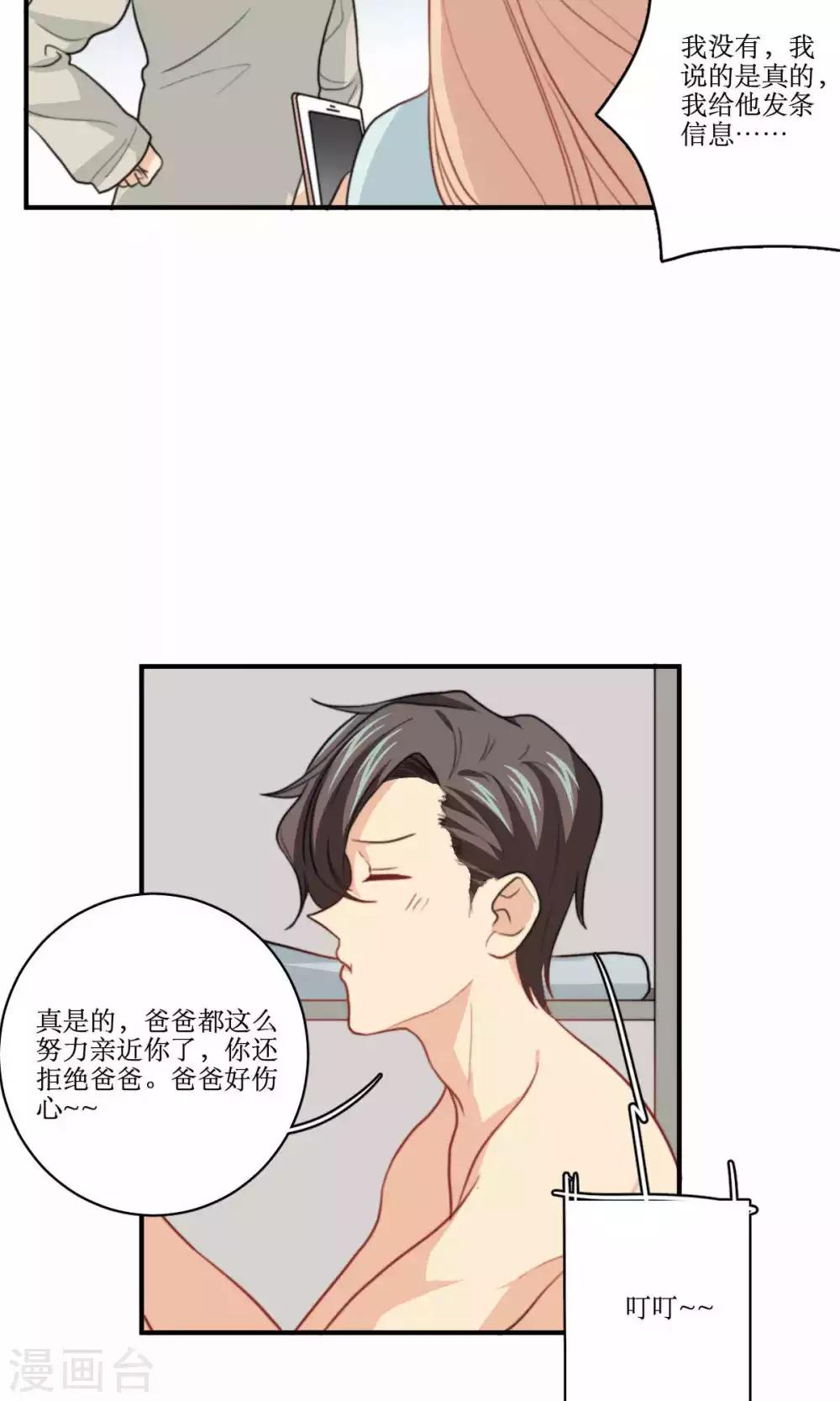 第72话 能不能成熟一点-第73话