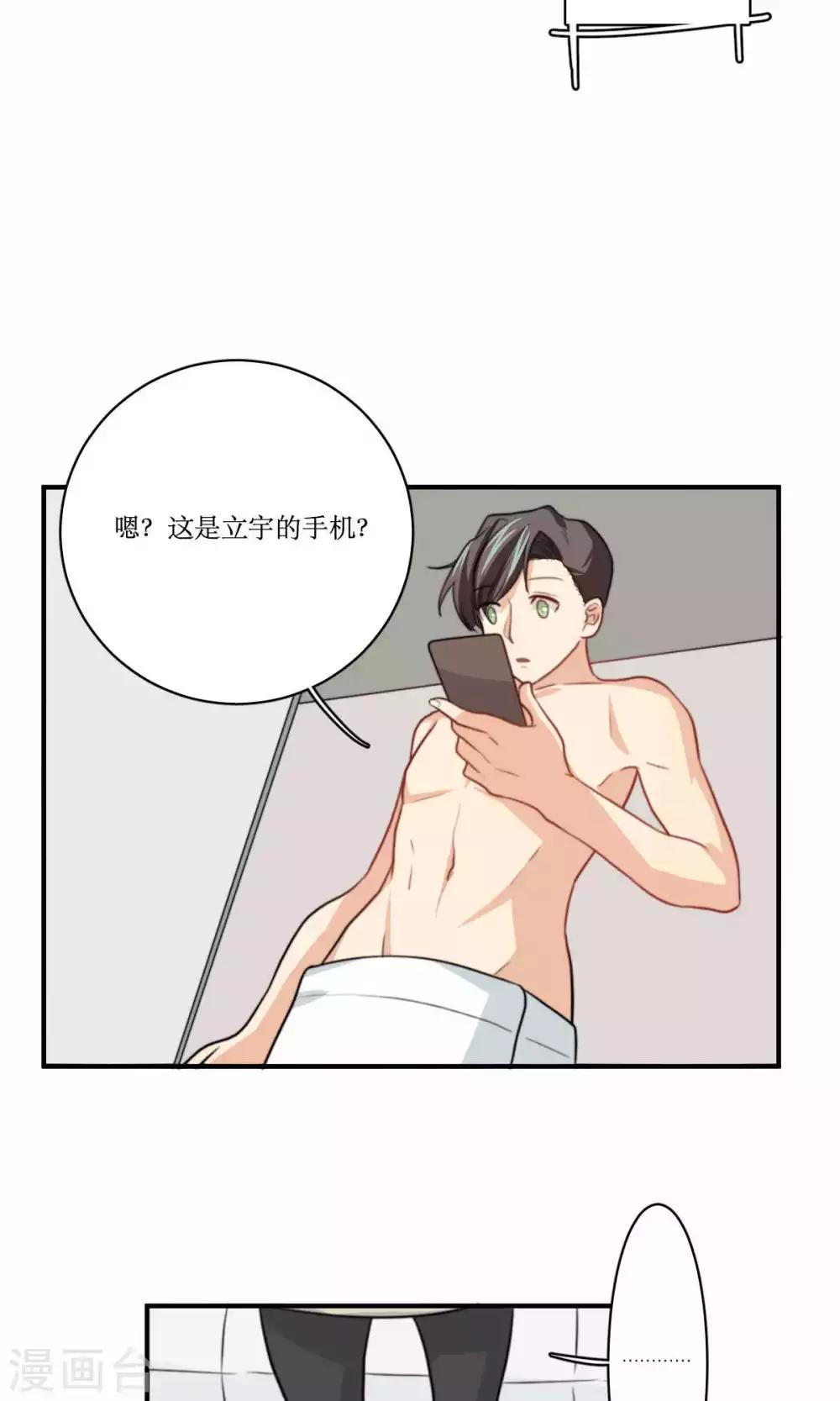 第72话 能不能成熟一点-第73话