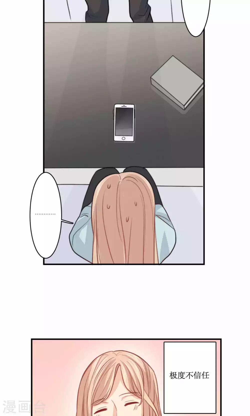 第72话 能不能成熟一点-第73话
