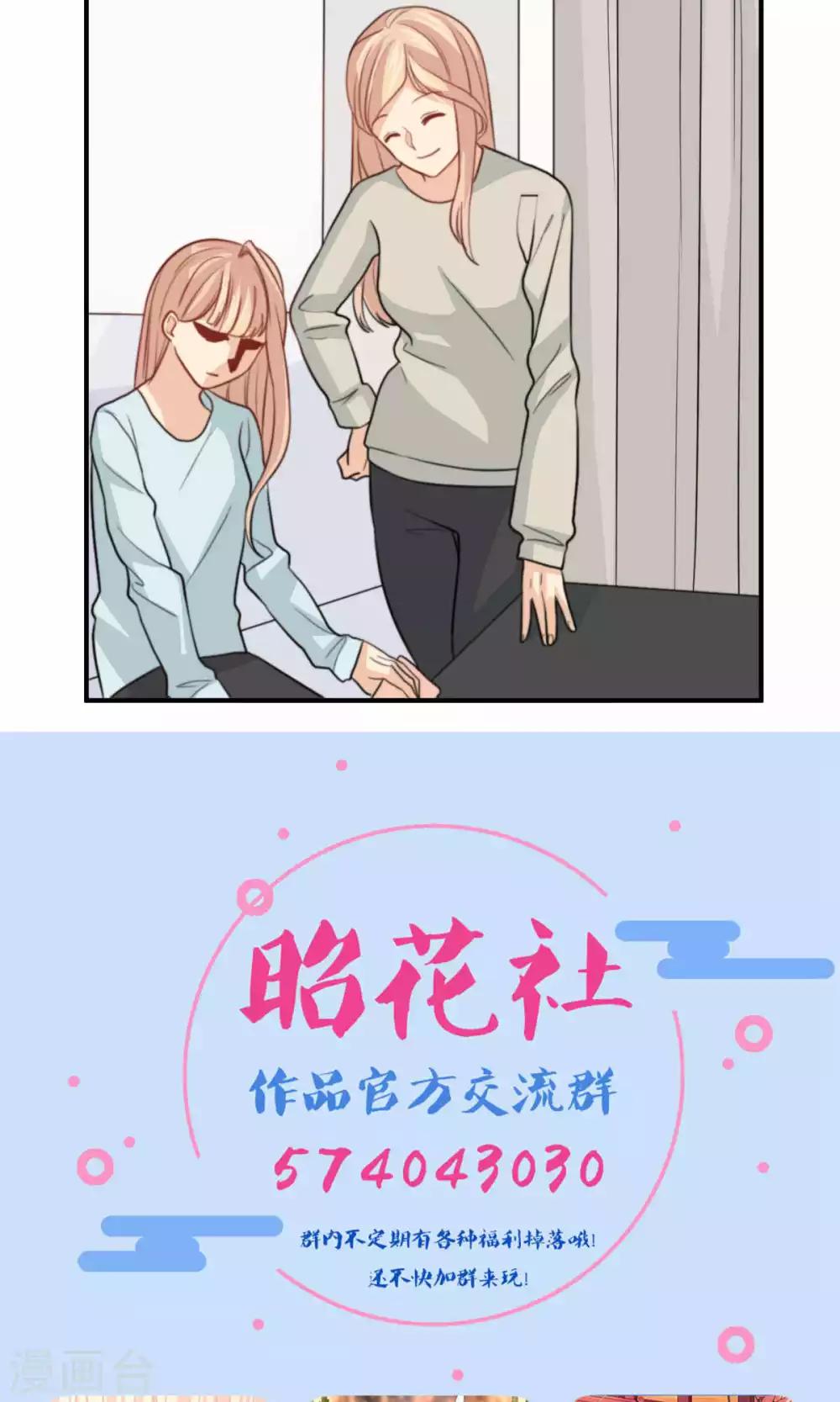 第72话 能不能成熟一点-第73话