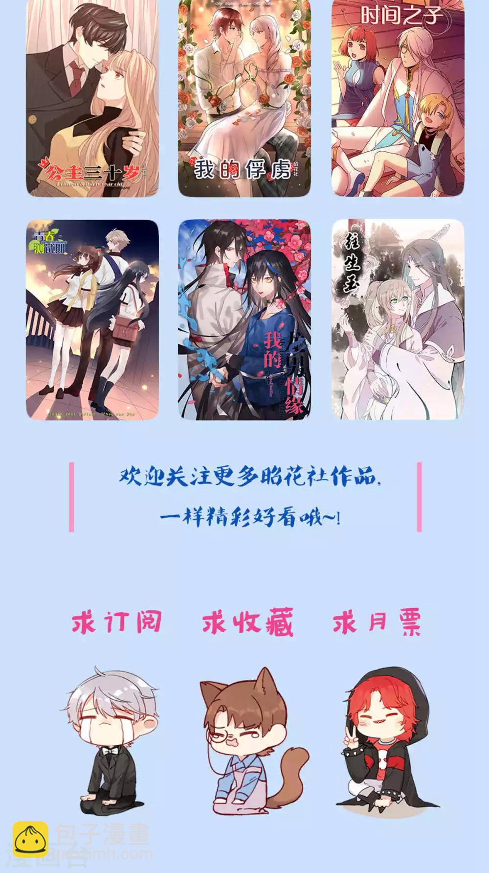 第72话 能不能成熟一点-第73话