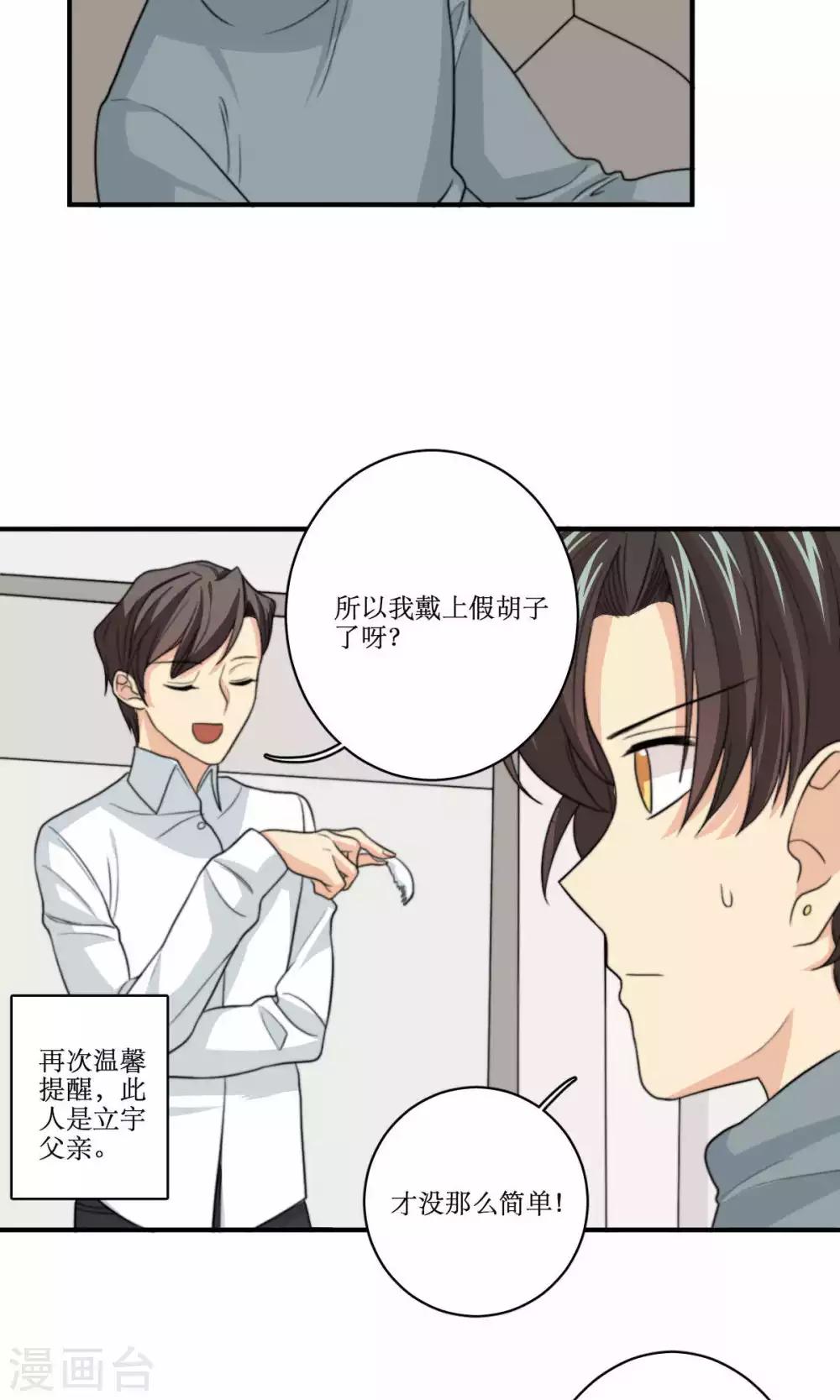 第72话 能不能成熟一点-第73话