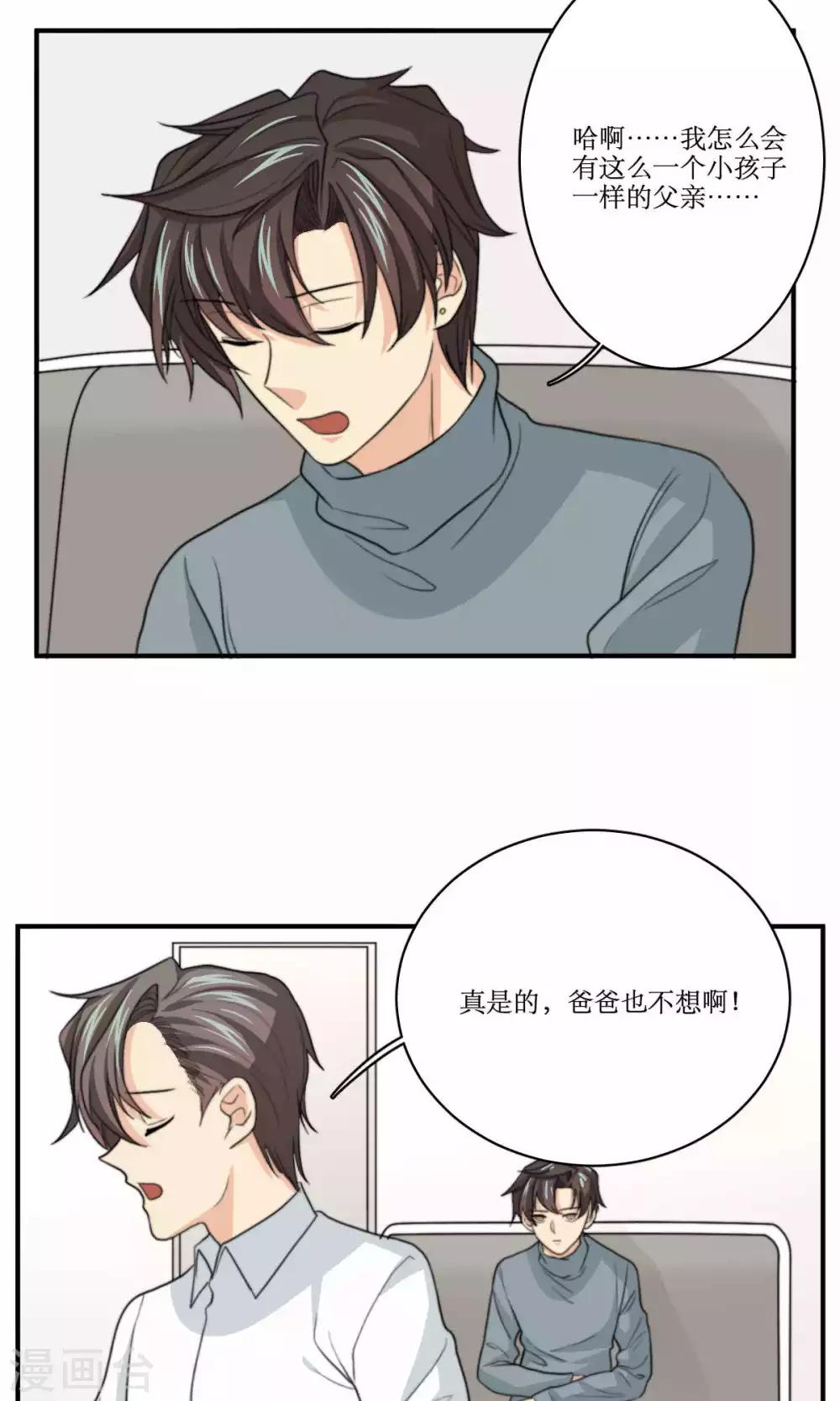 第72话 能不能成熟一点-第73话