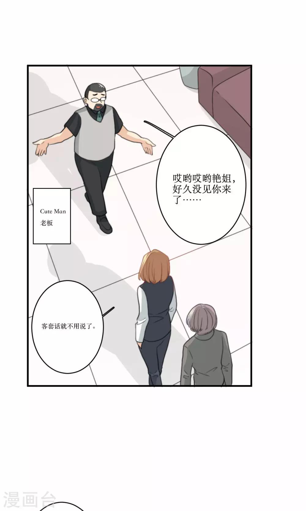 第74话 监控录像-第75话
