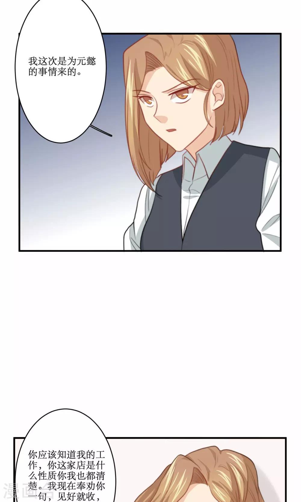 第74话 监控录像-第75话