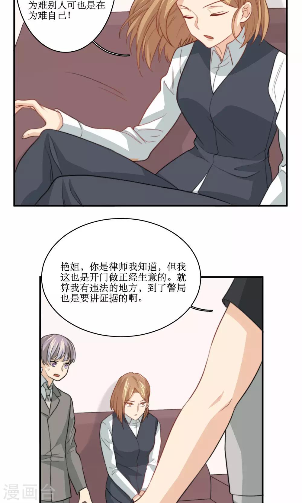 第74话 监控录像-第75话