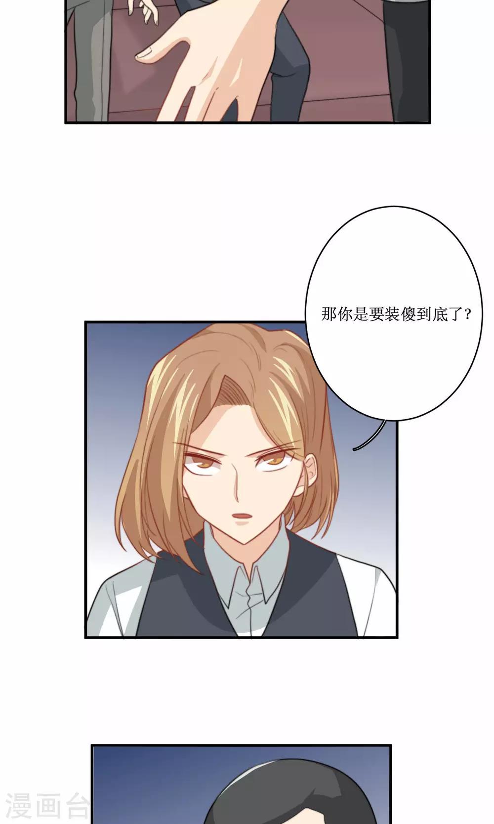 第74话 监控录像-第75话