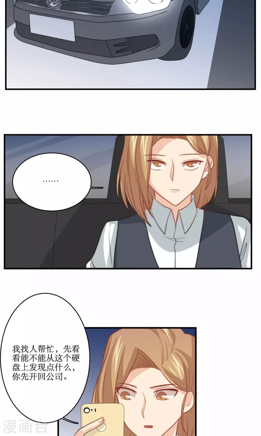 第74话 监控录像-第75话