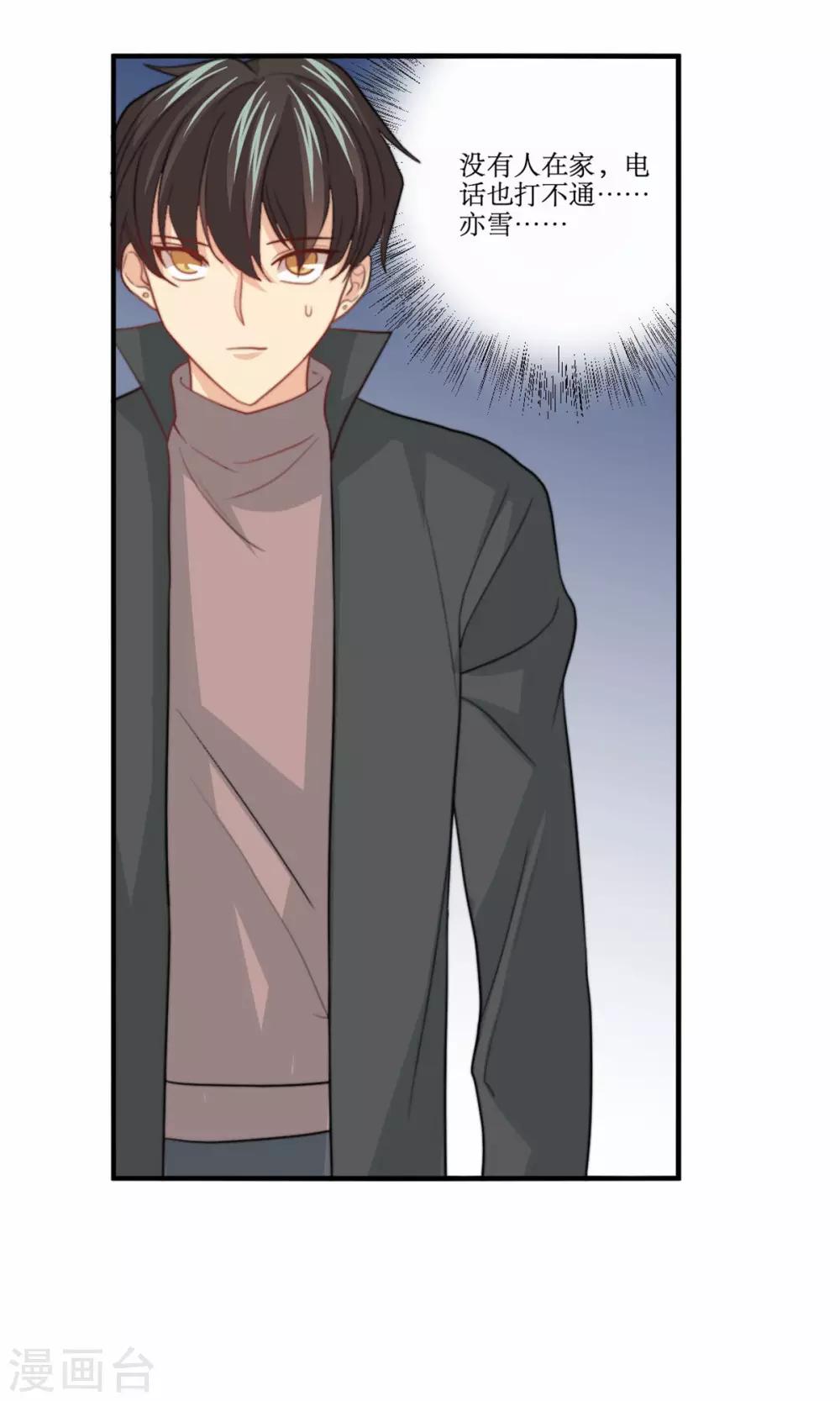 第74话 监控录像-第75话