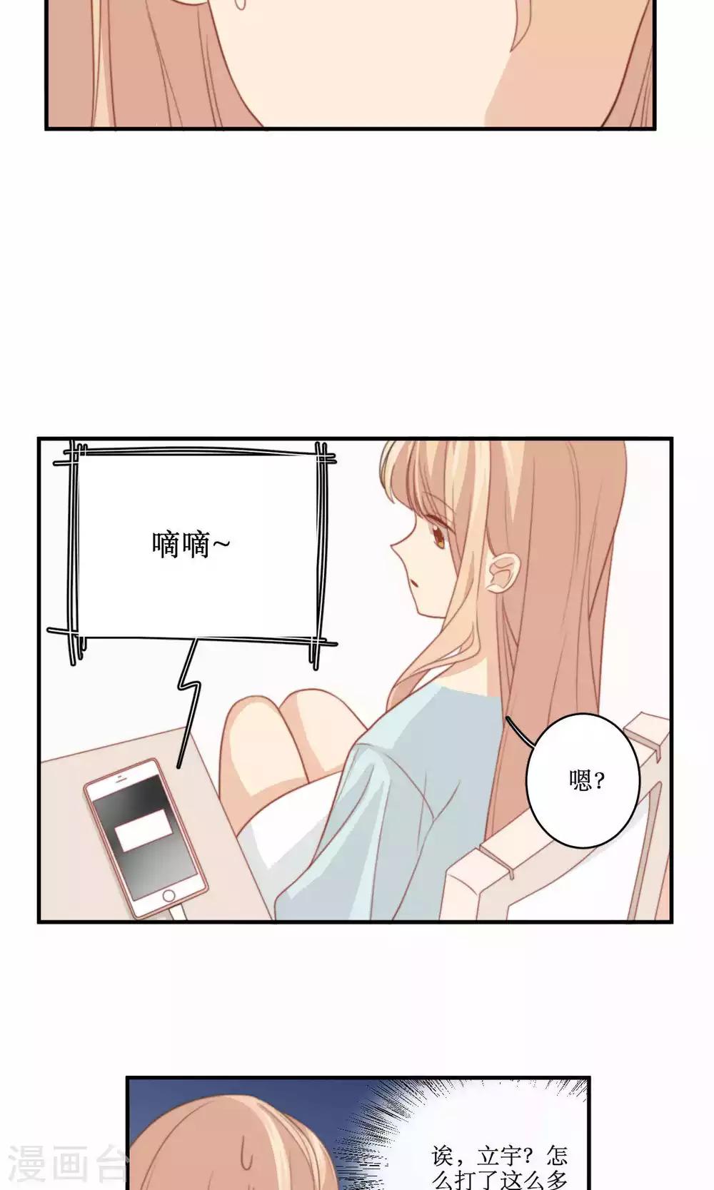 第76话 伴娘-第77话