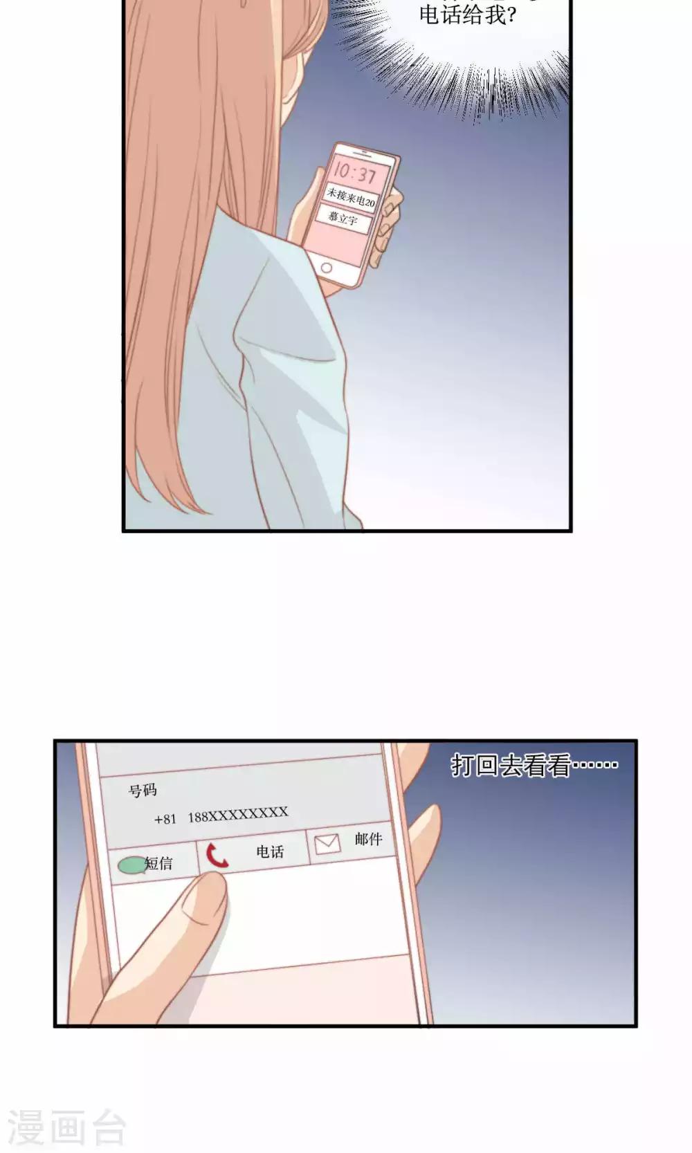 第76话 伴娘-第77话