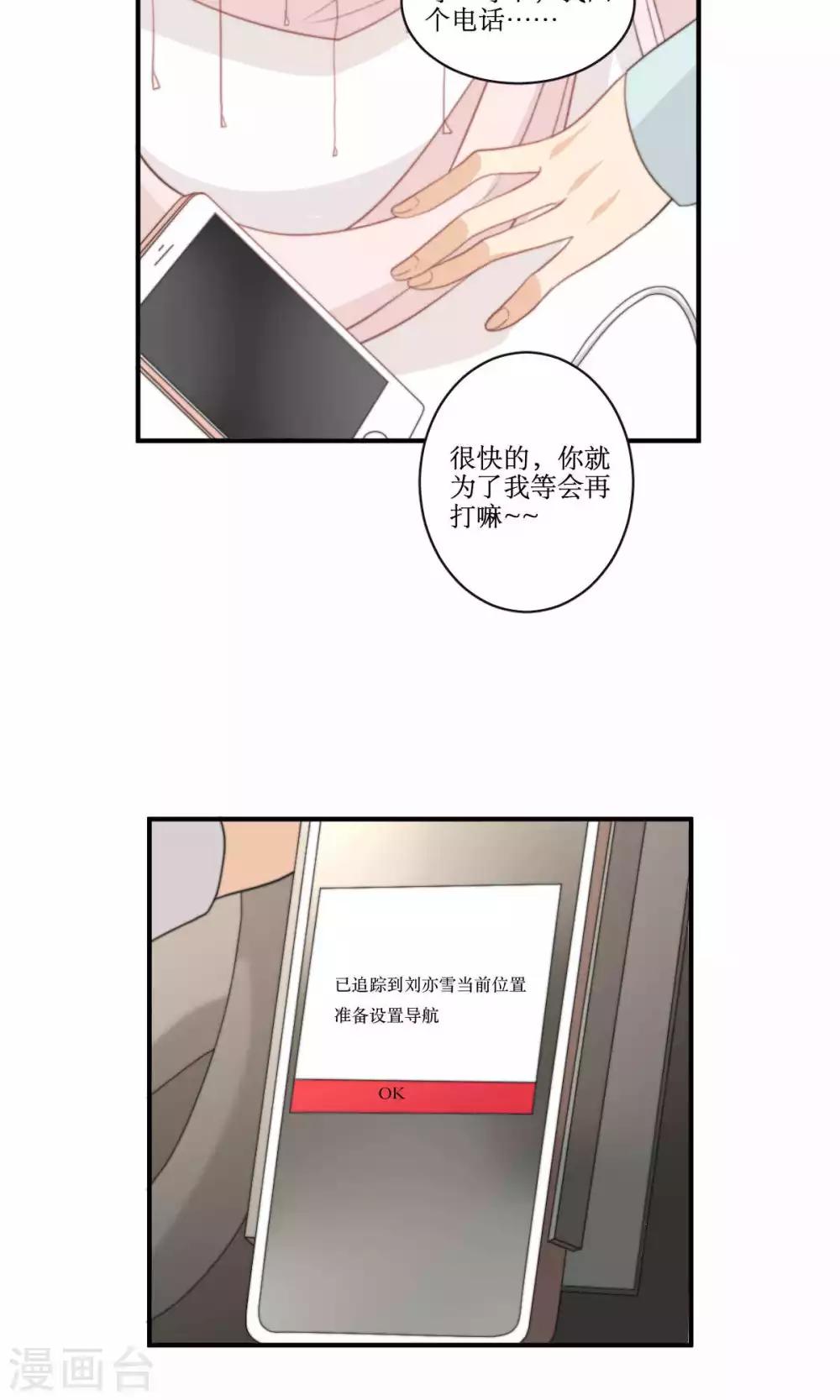 第76话 伴娘-第77话