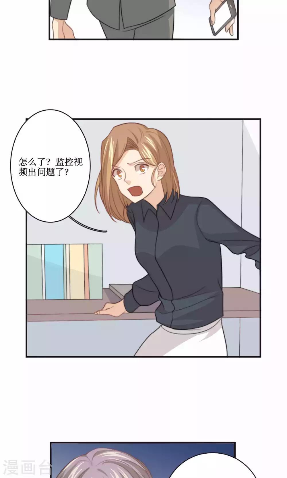 第76话 伴娘-第77话
