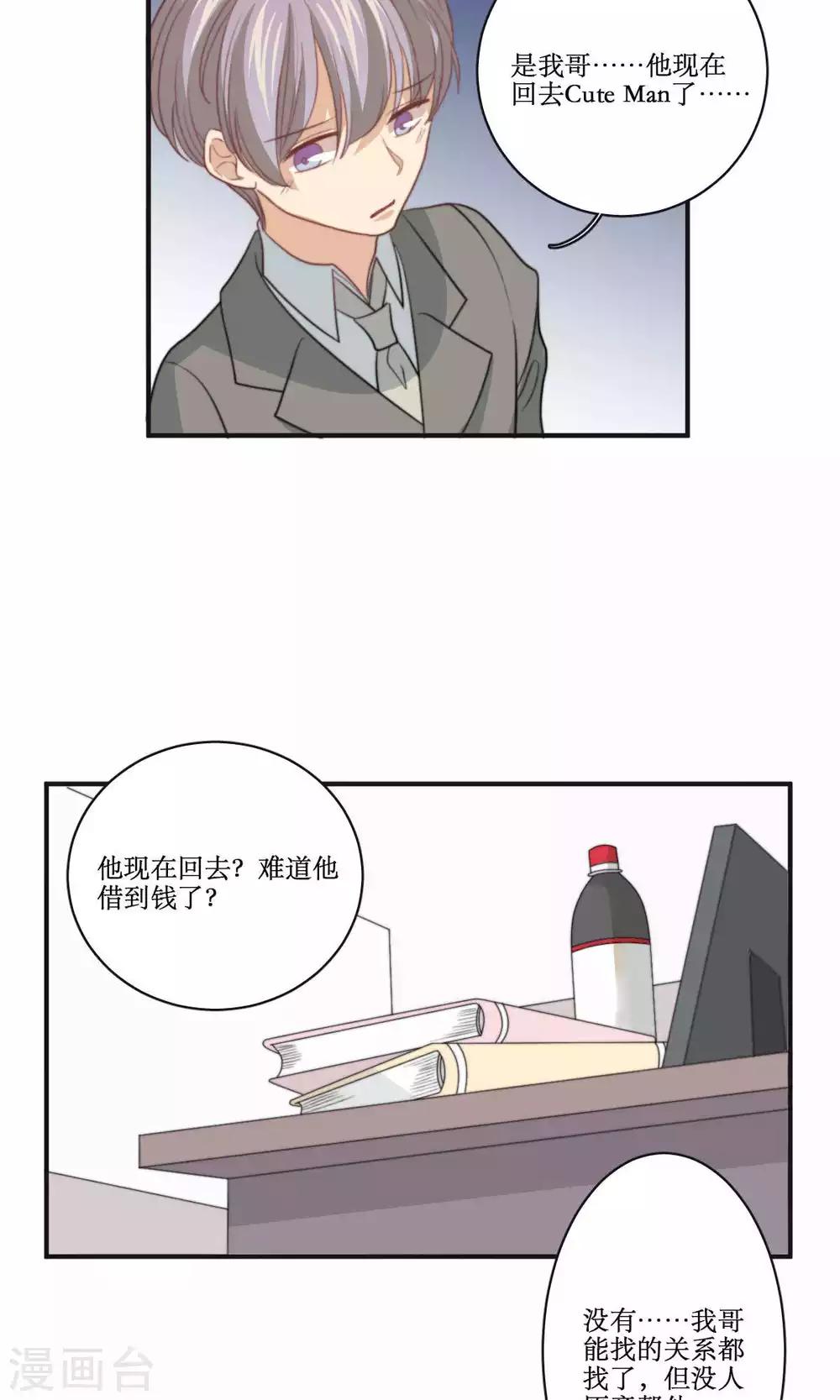 第76话 伴娘-第77话