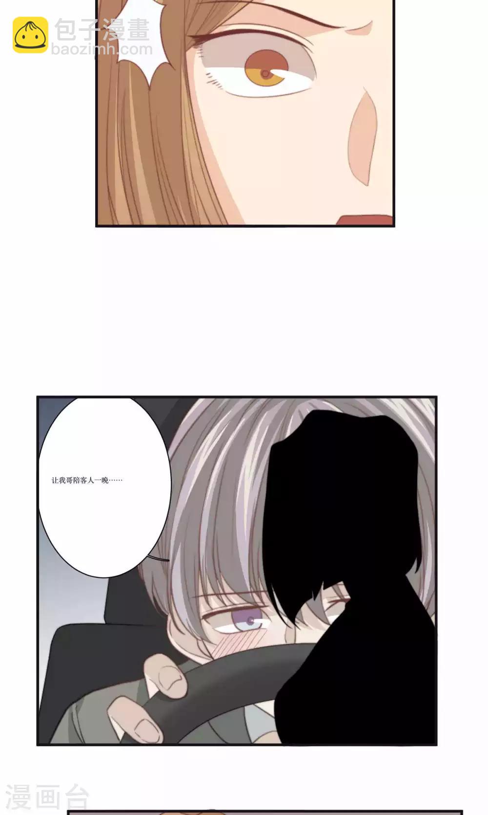 第76话 伴娘-第77话