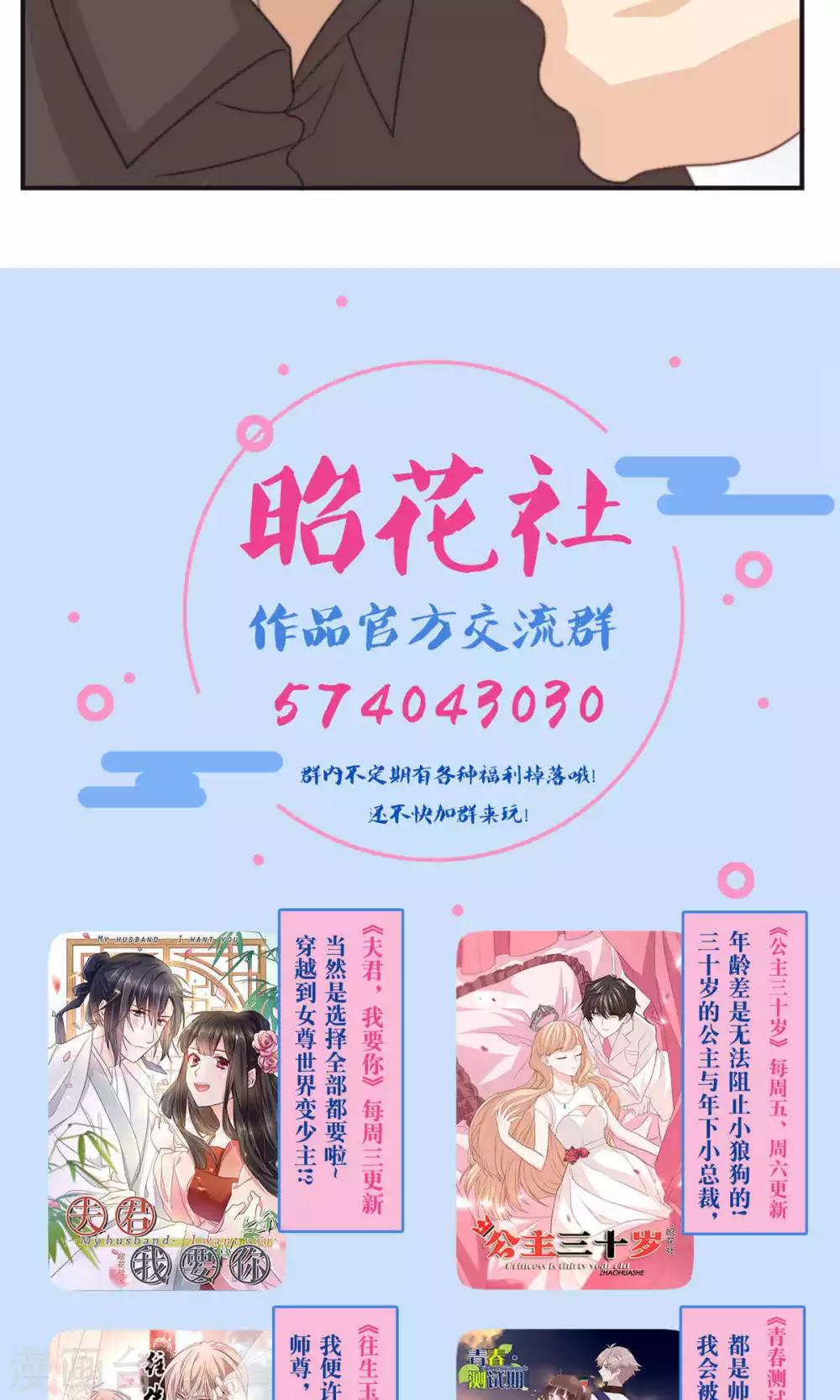 第76话 伴娘-第77话