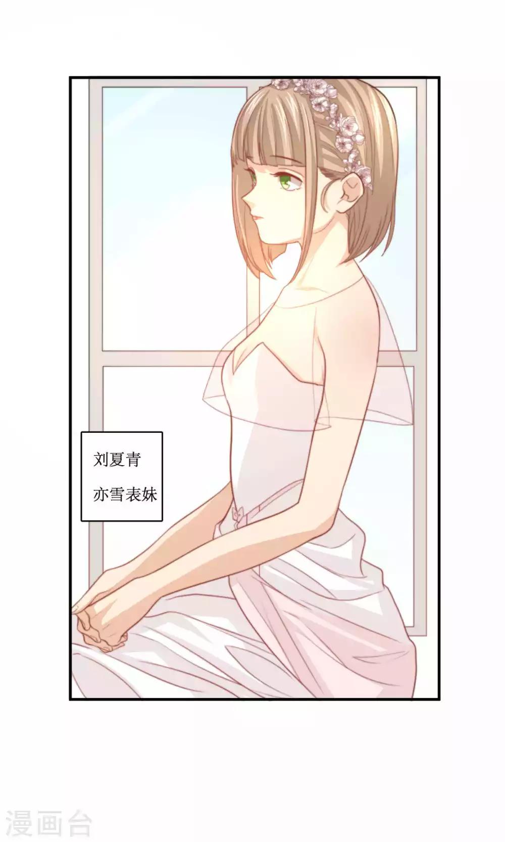 第76话 伴娘-第77话