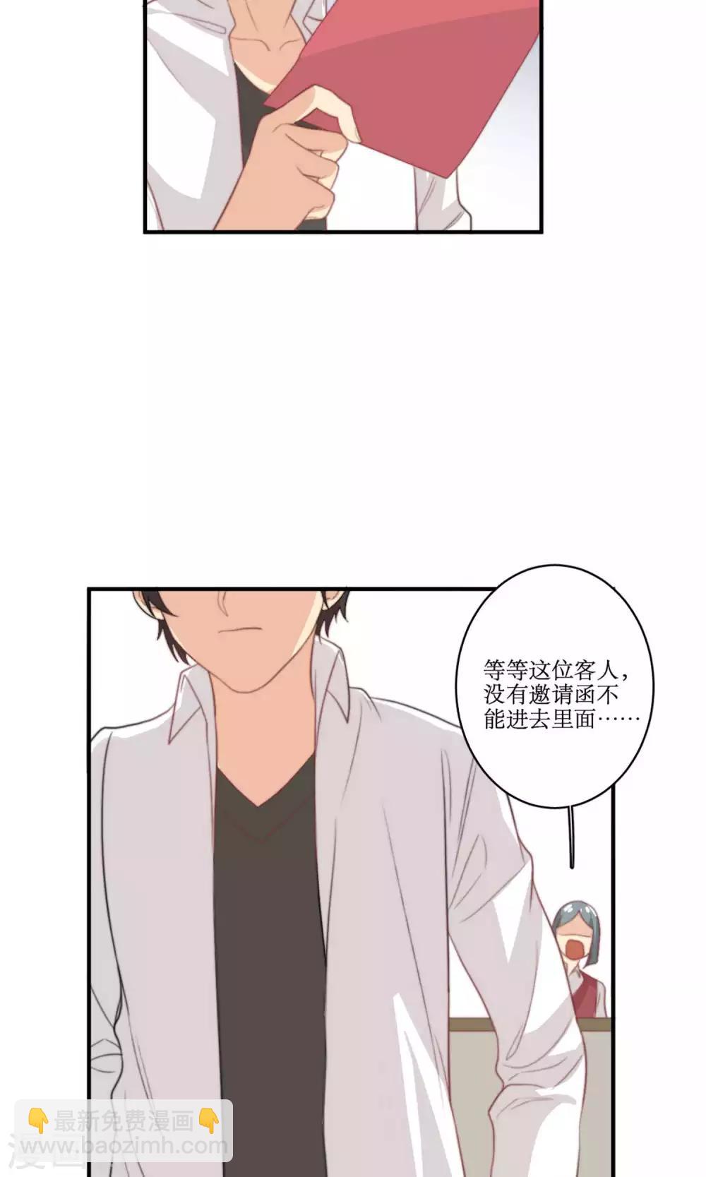 第78话 新娘是亦雪-第79话