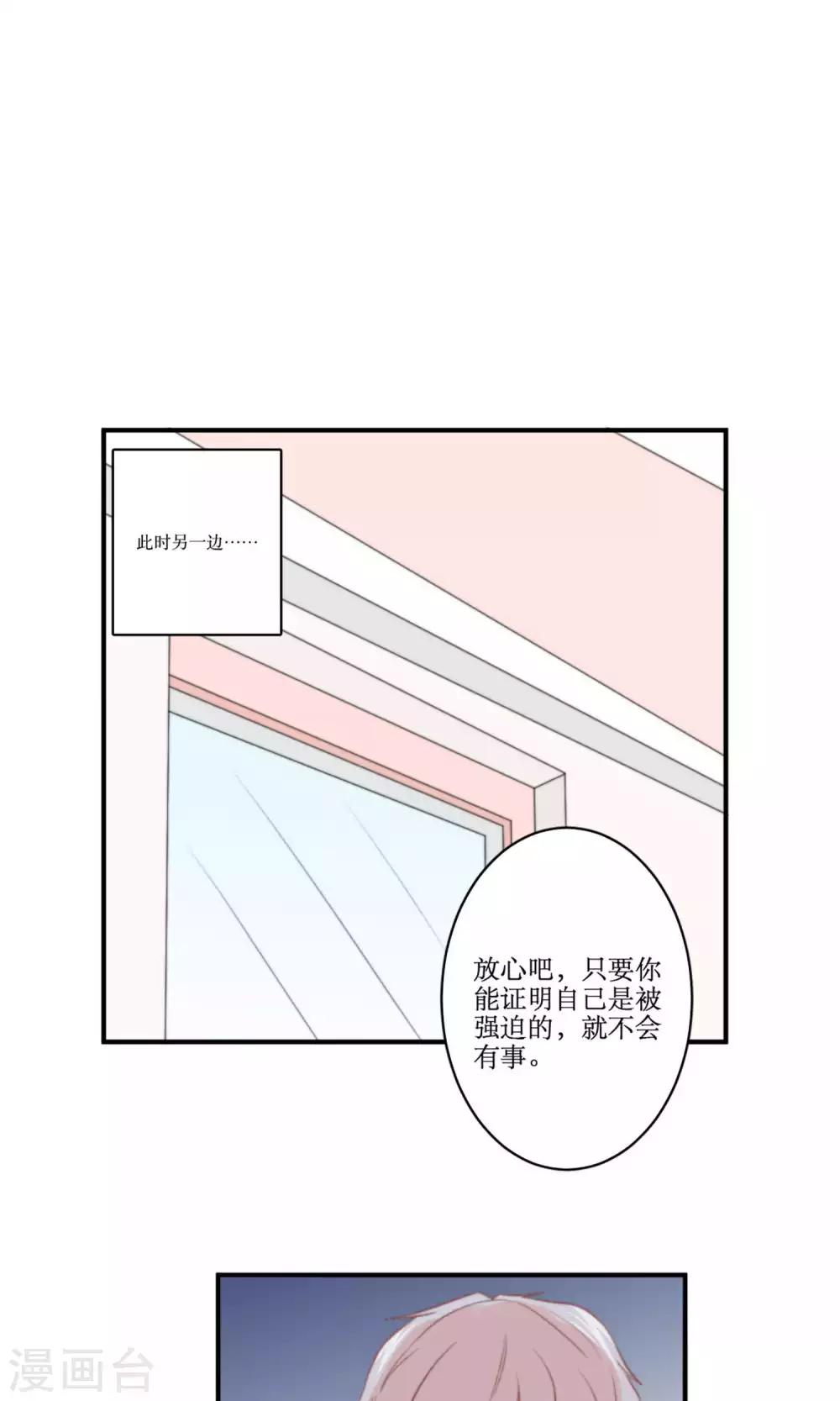 第78话 新娘是亦雪-第79话
