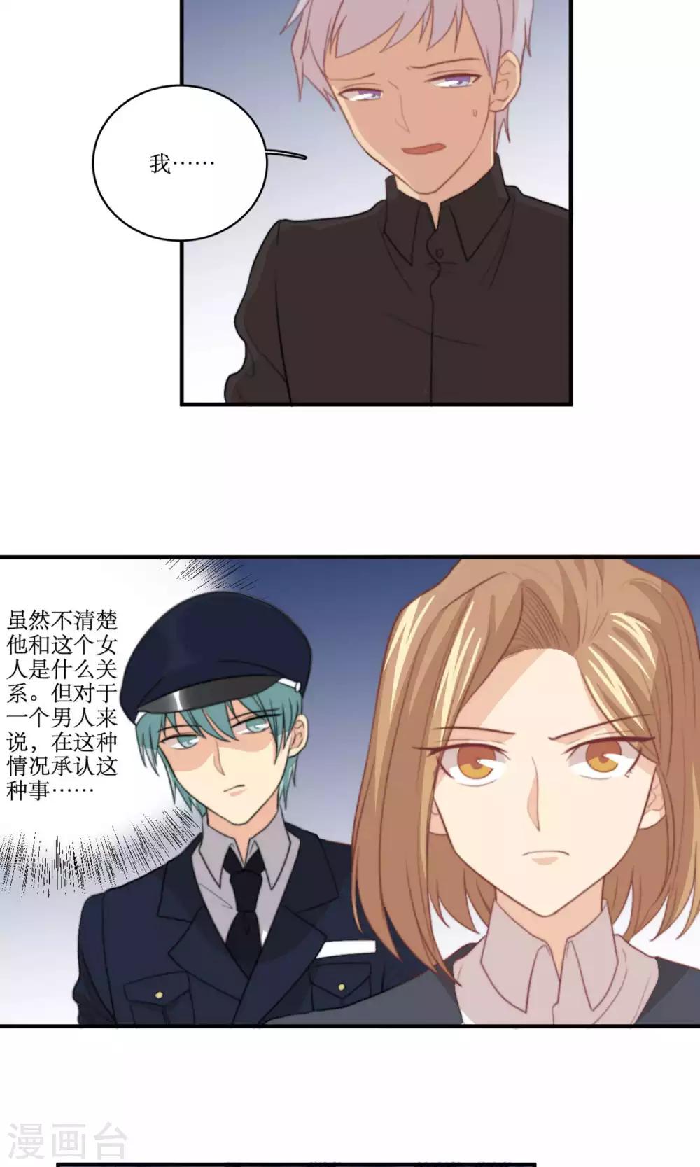 第78话 新娘是亦雪-第79话