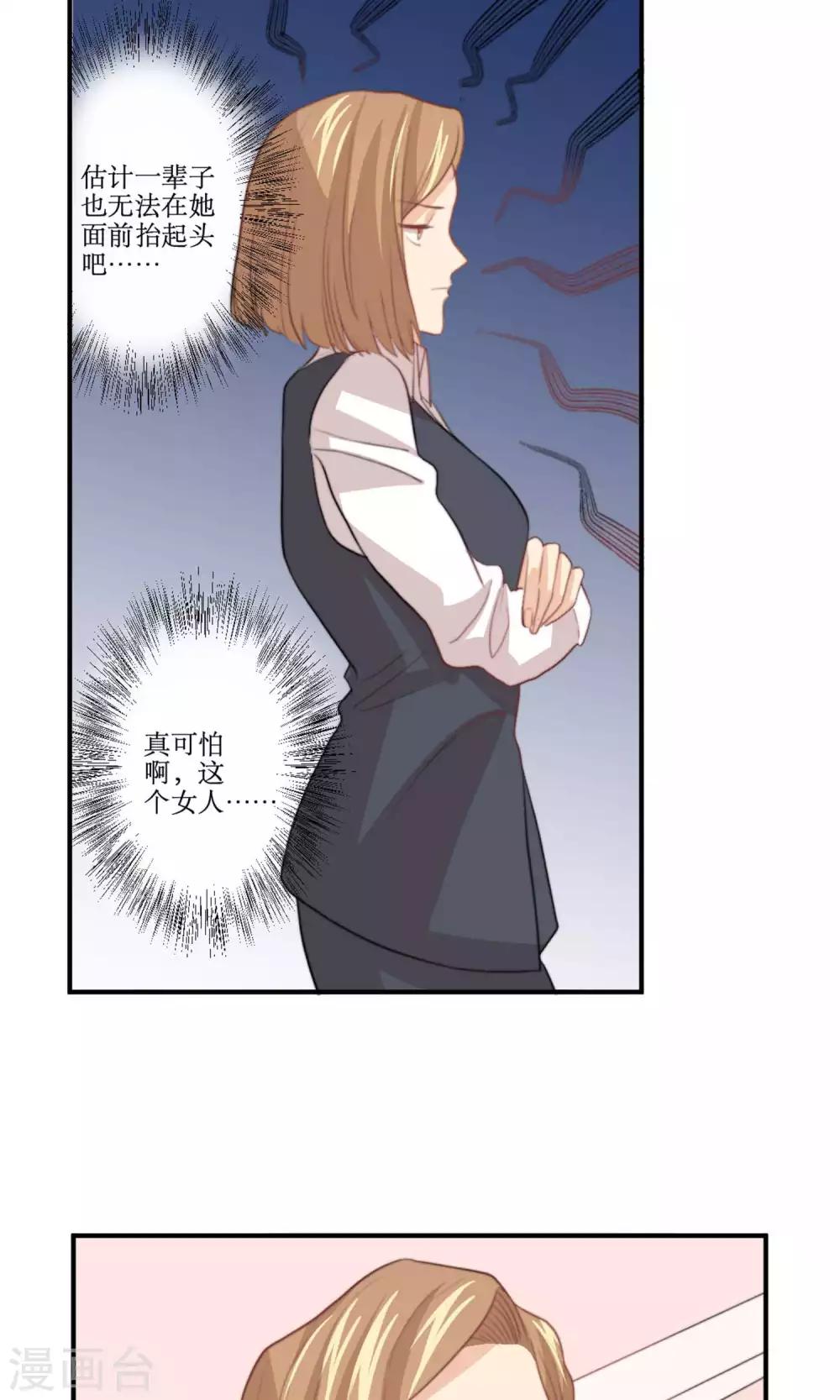 第78话 新娘是亦雪-第79话