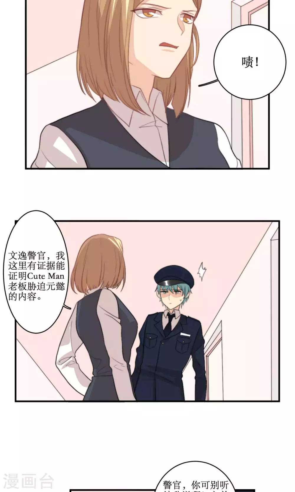 第78话 新娘是亦雪-第79话