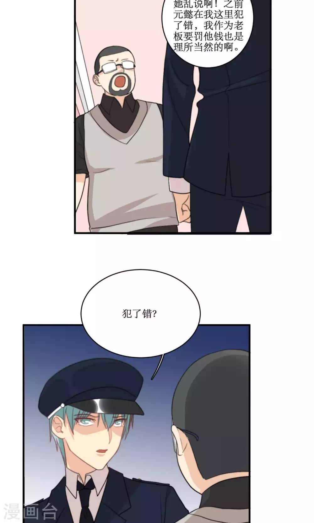 第78话 新娘是亦雪-第79话