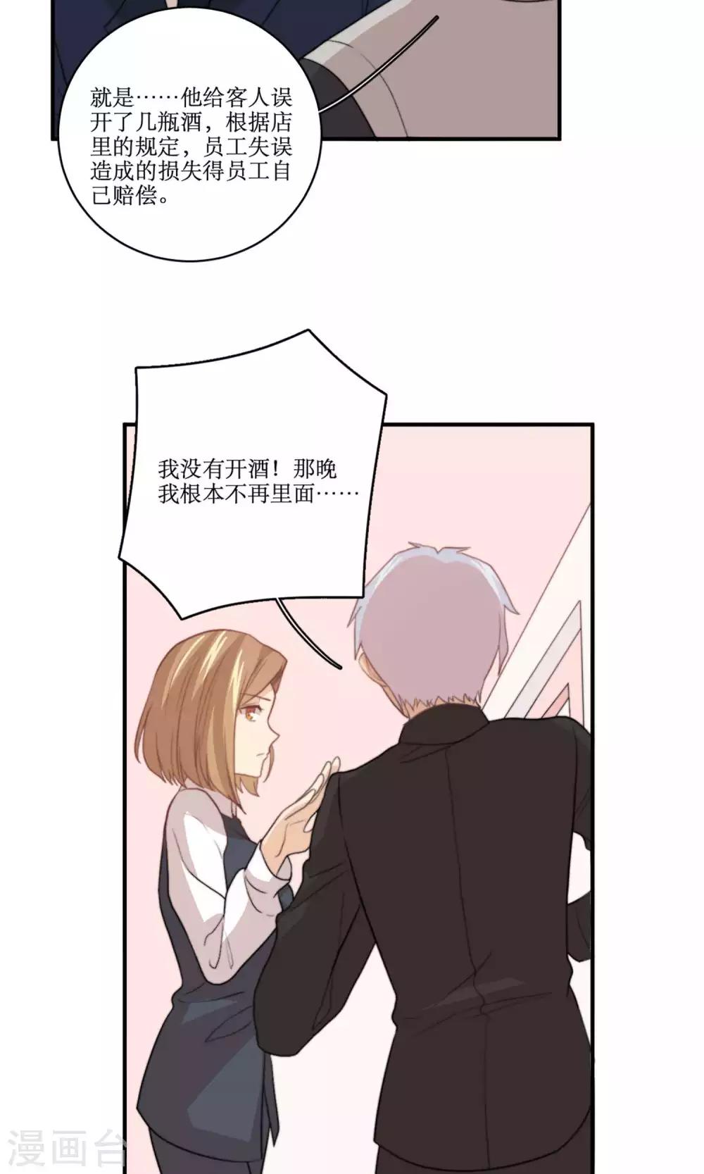 第78话 新娘是亦雪-第79话