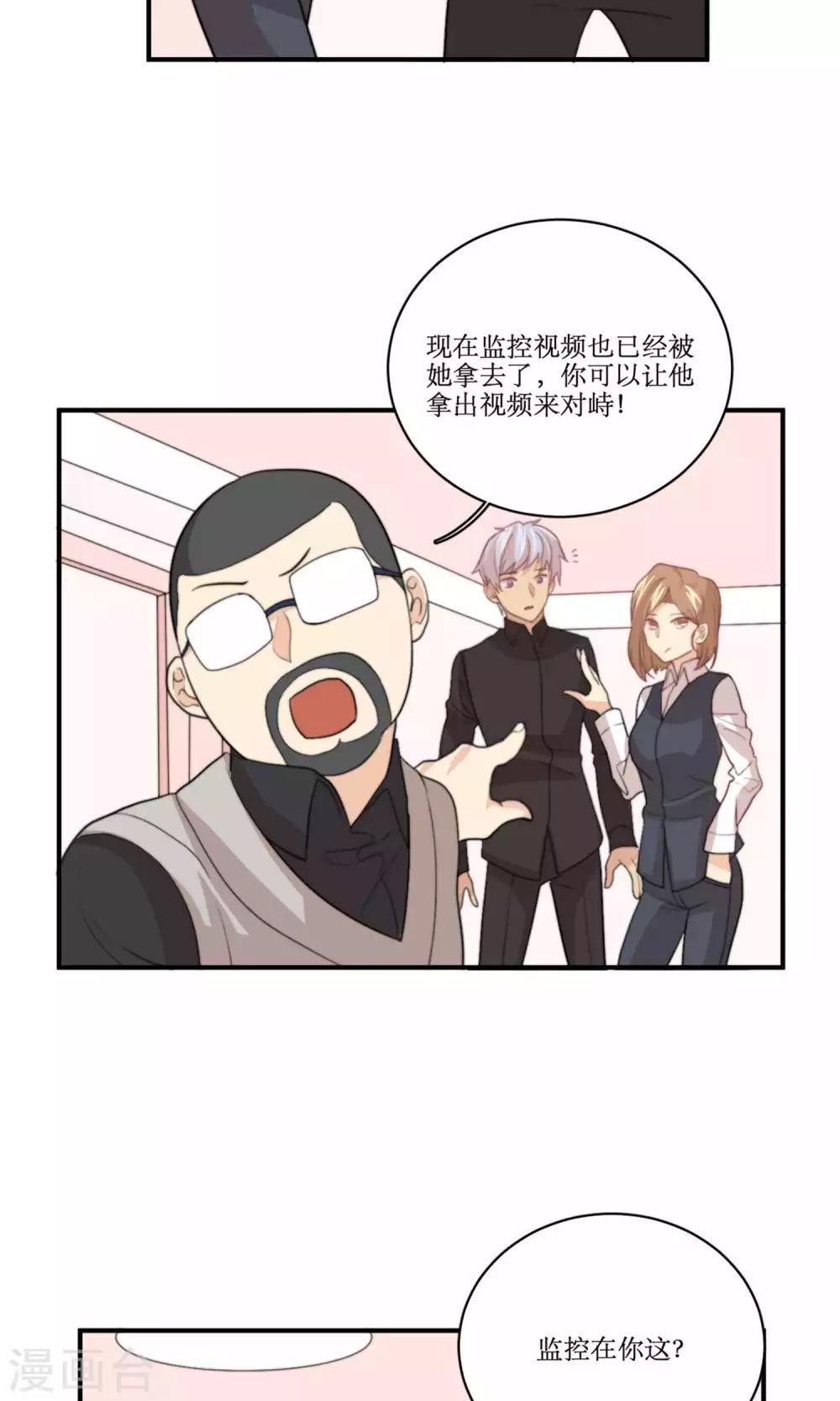 第78话 新娘是亦雪-第79话