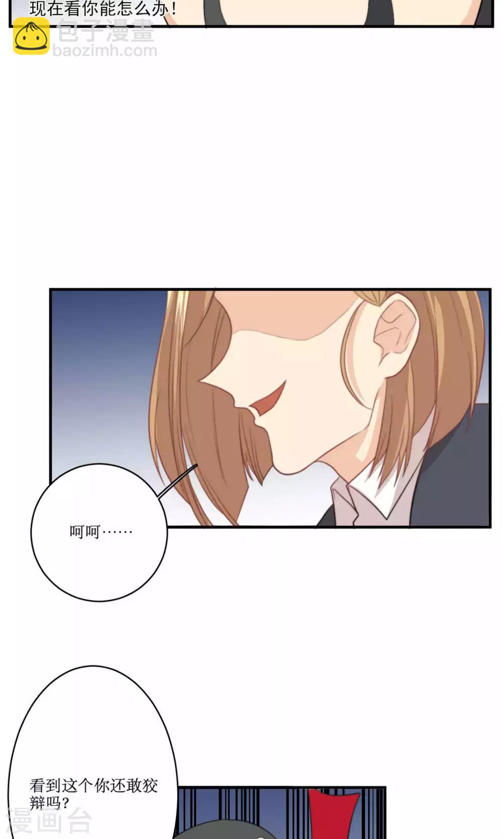 第78话 新娘是亦雪-第79话