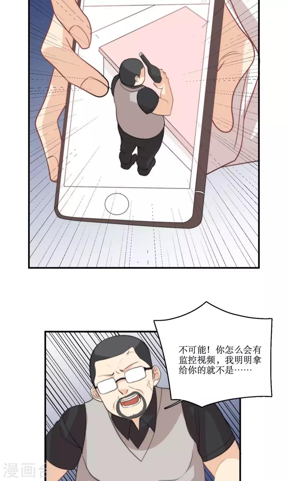 第78话 新娘是亦雪-第79话