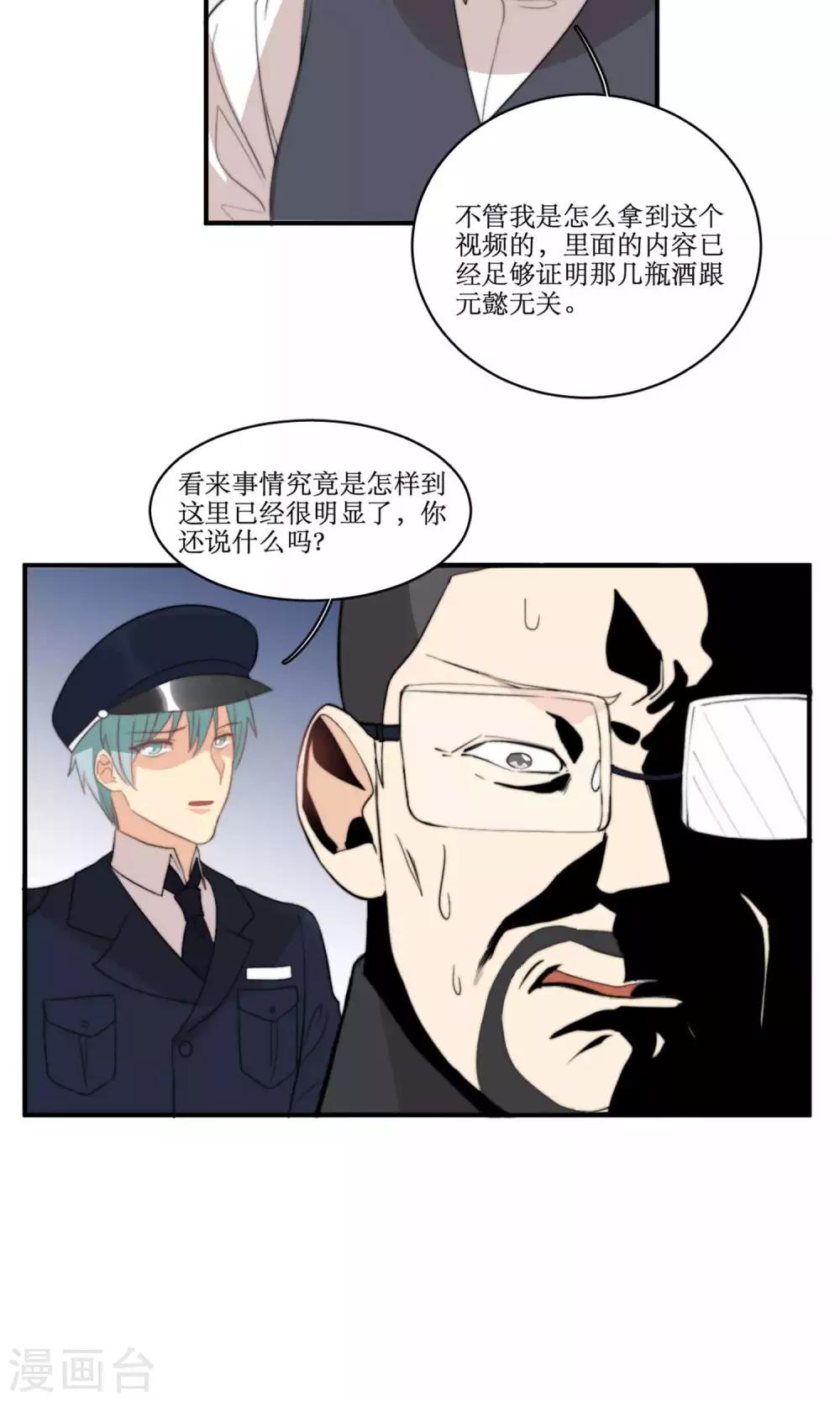 第78话 新娘是亦雪-第79话