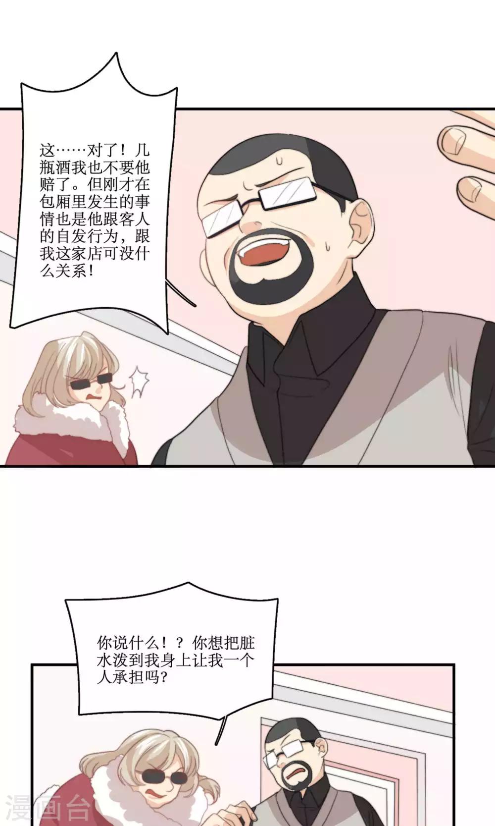 第78话 新娘是亦雪-第79话