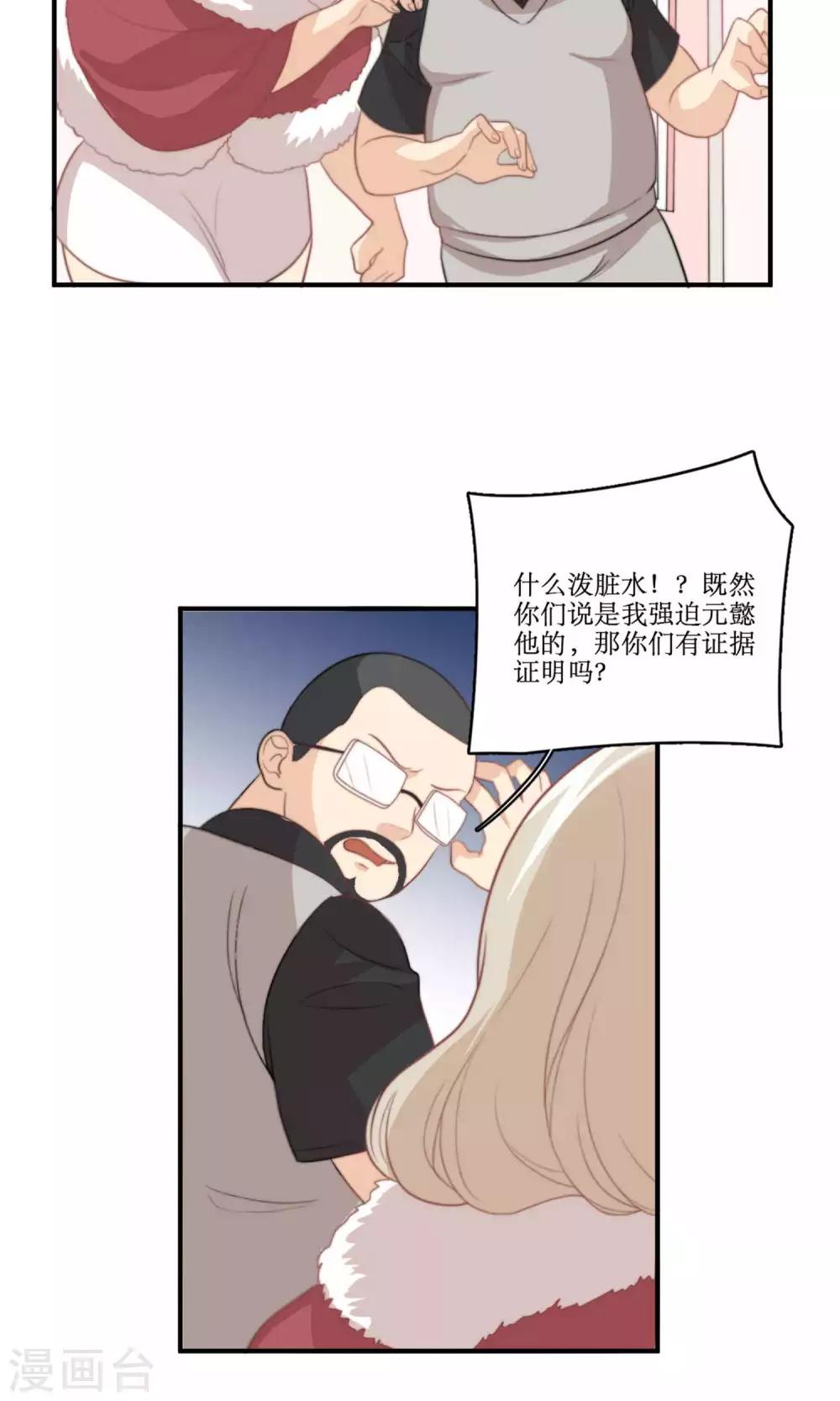 第78话 新娘是亦雪-第79话
