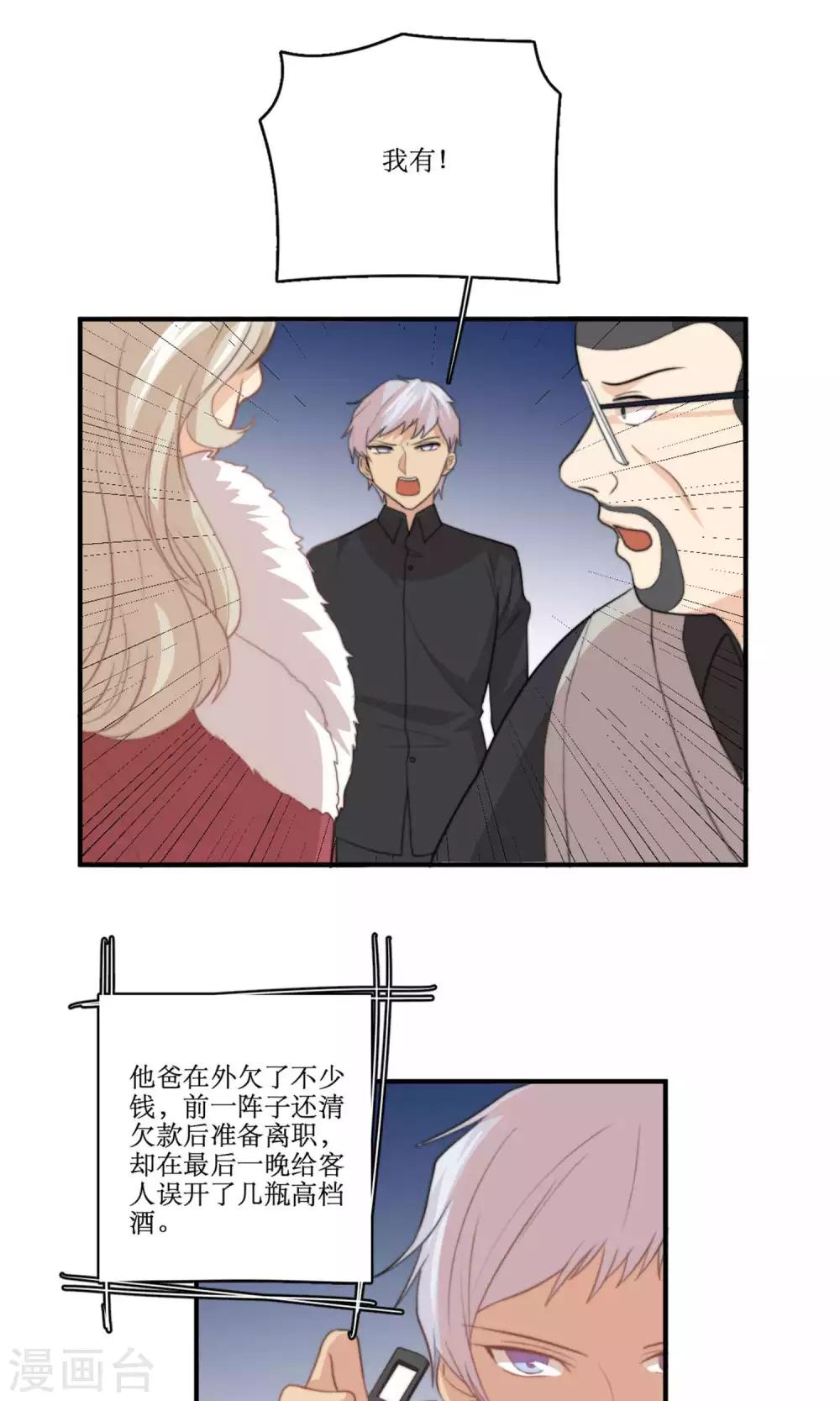 第78话 新娘是亦雪-第79话