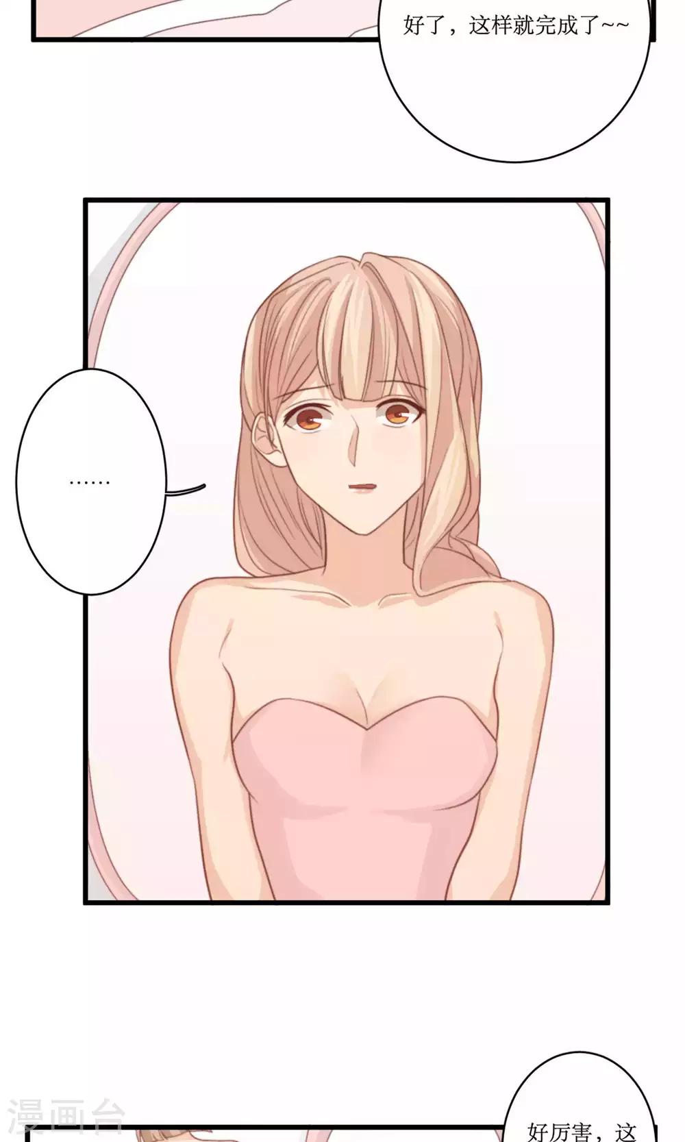第78话 新娘是亦雪-第79话