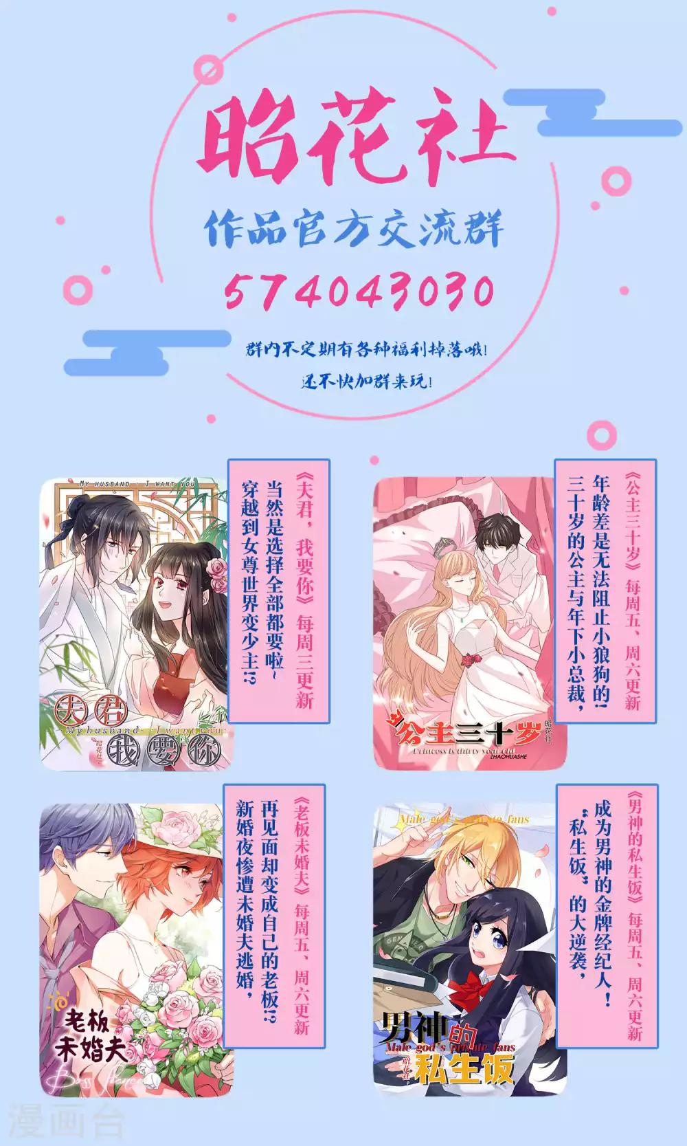 第78话 新娘是亦雪-第79话