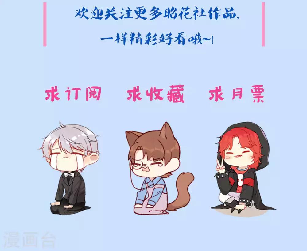 第78话 新娘是亦雪-第79话