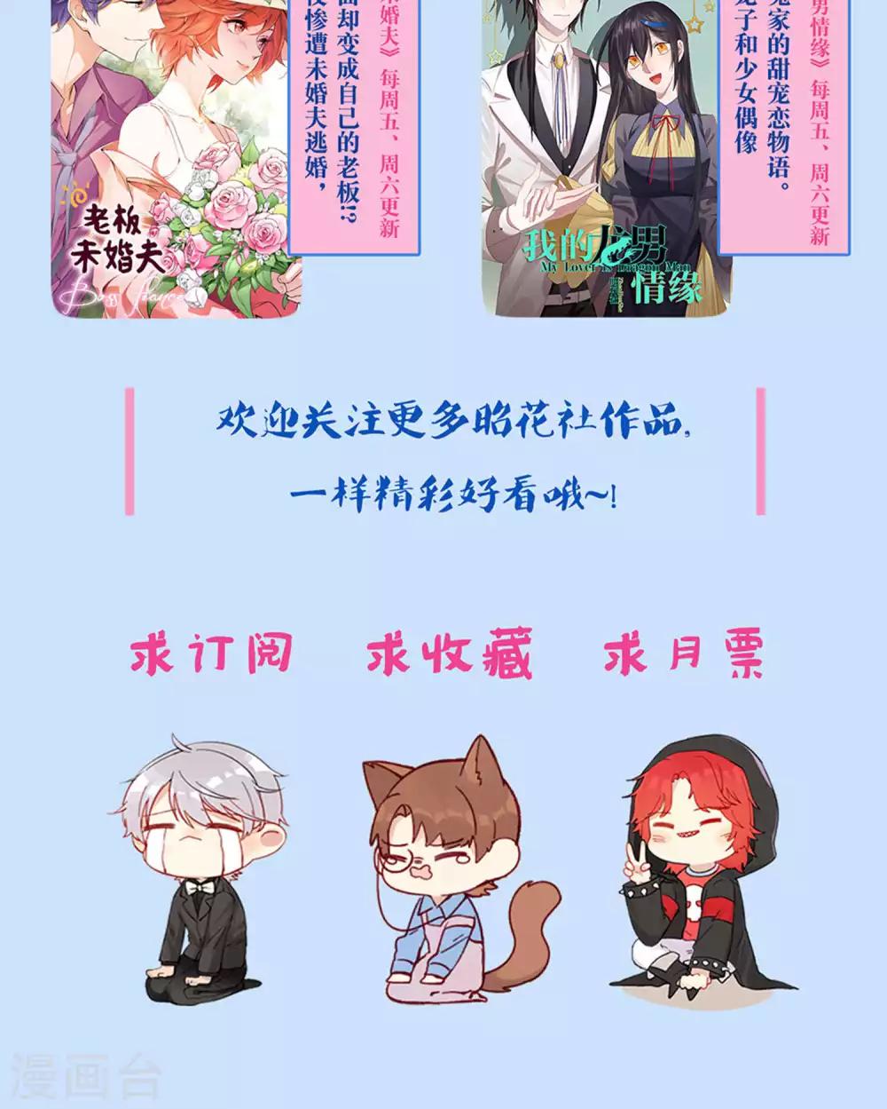 第78话 新娘是亦雪-第79话