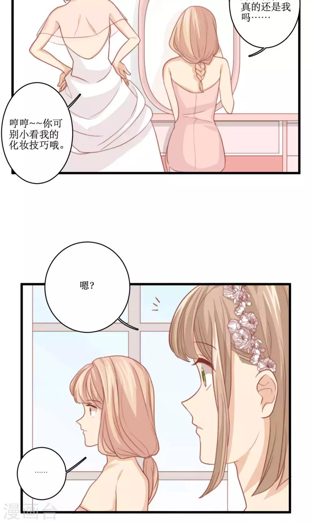 第78话 新娘是亦雪-第79话