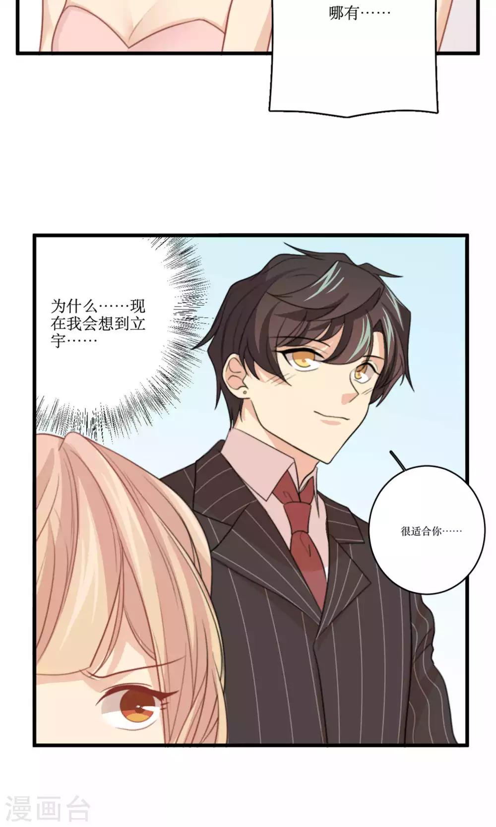 第78话 新娘是亦雪-第79话
