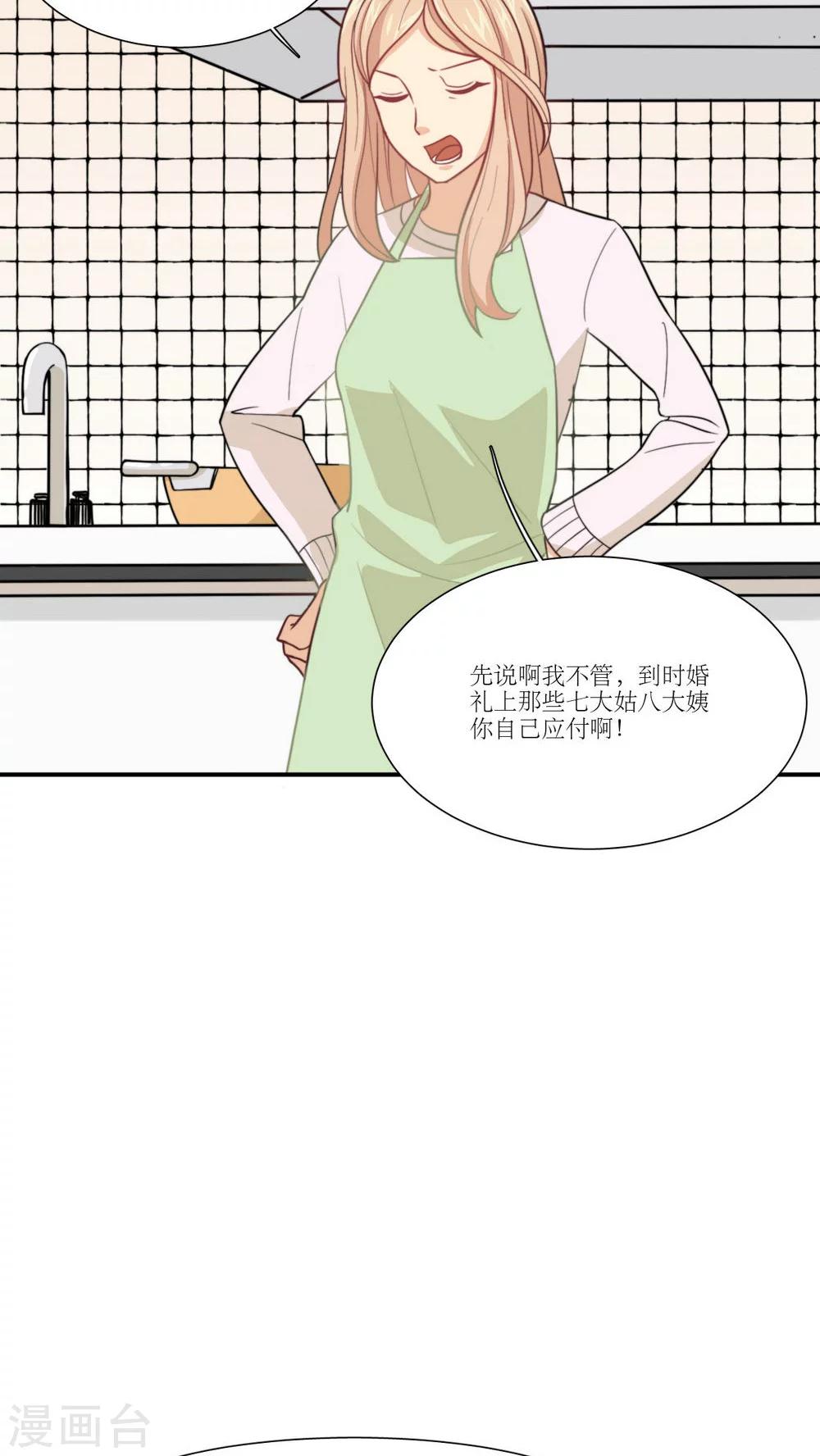 第8话 继续昨晚的事情-第9话