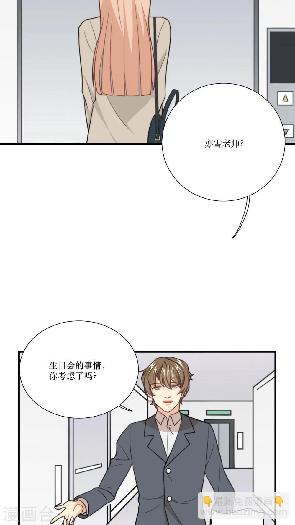 第8话 继续昨晚的事情-第9话