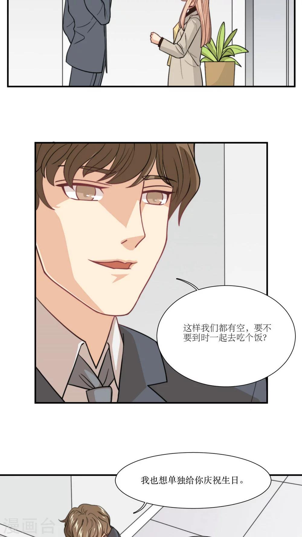 第8话 继续昨晚的事情-第9话