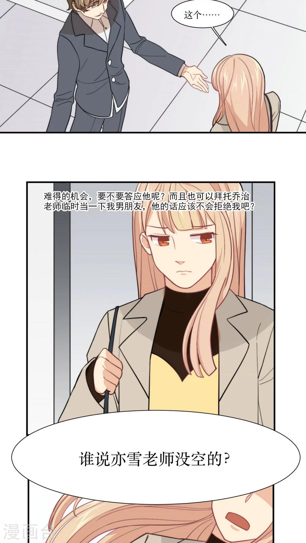 第8话 继续昨晚的事情-第9话