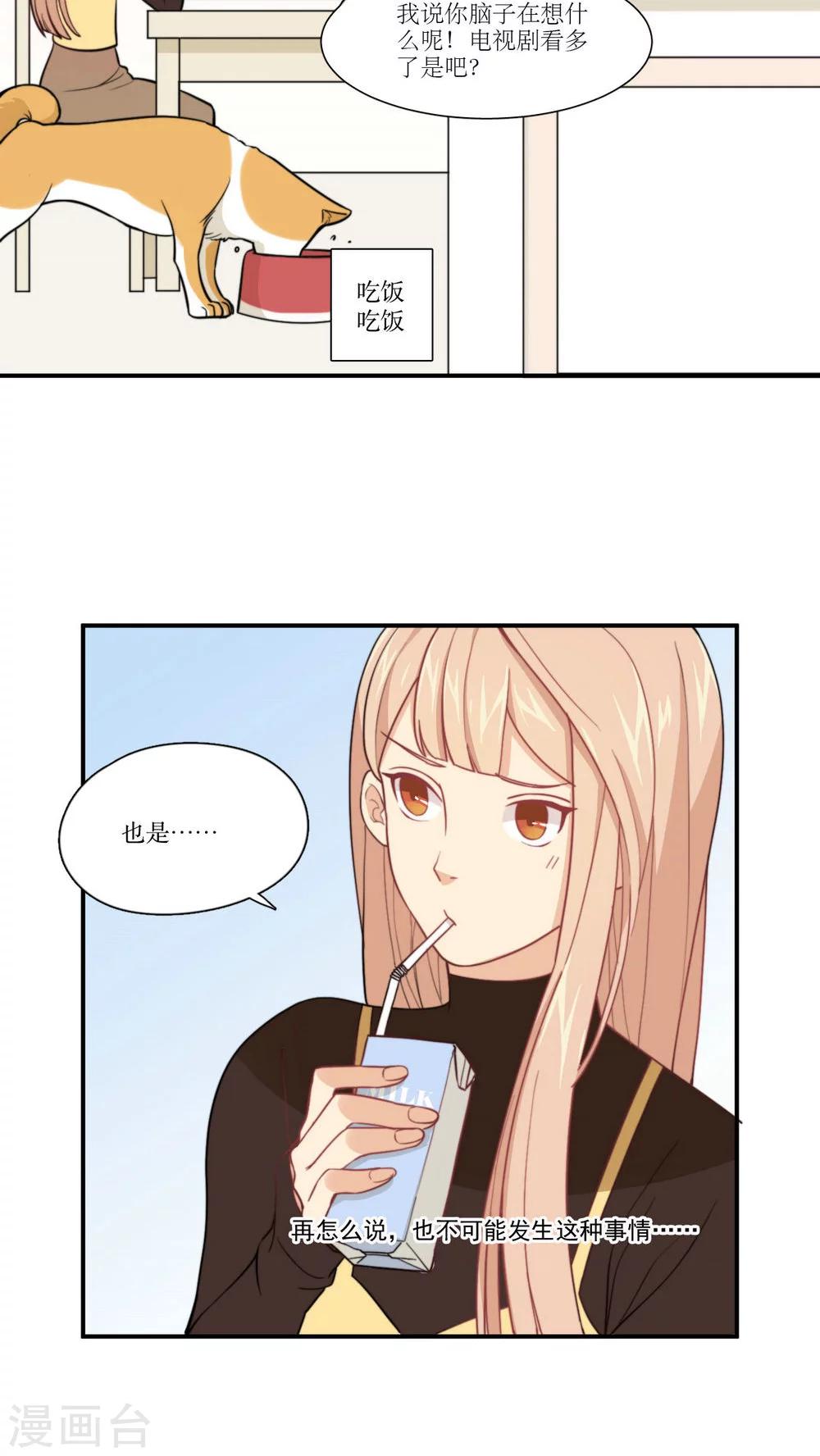第8话 继续昨晚的事情-第9话