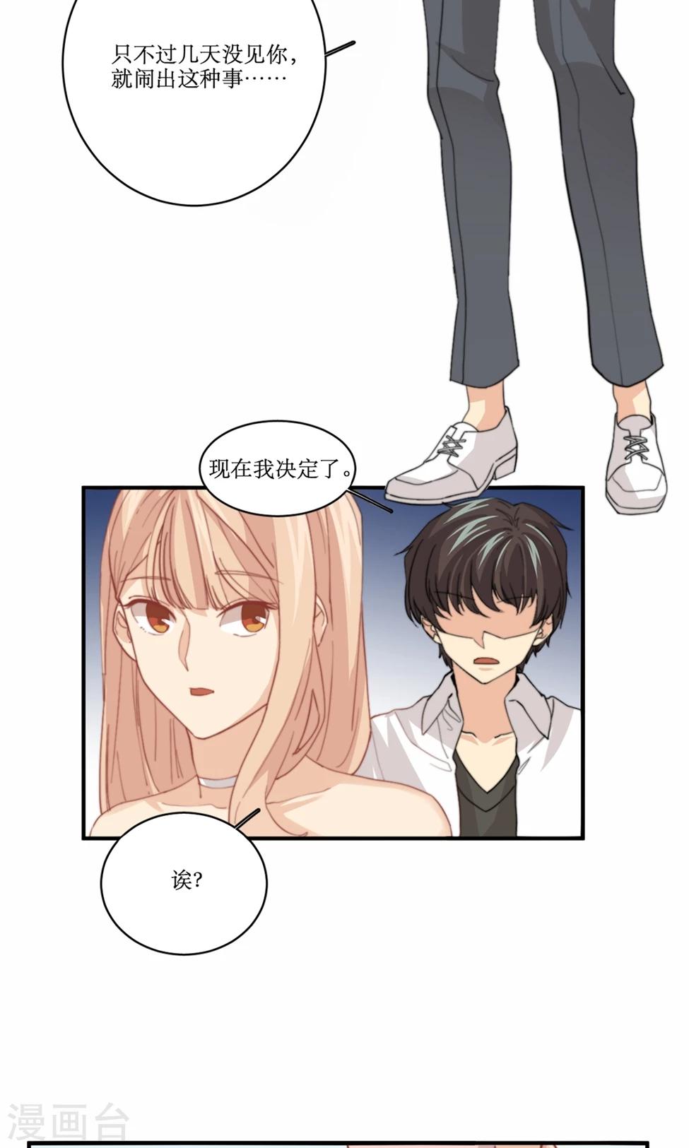 第80话 抢婚-第81话